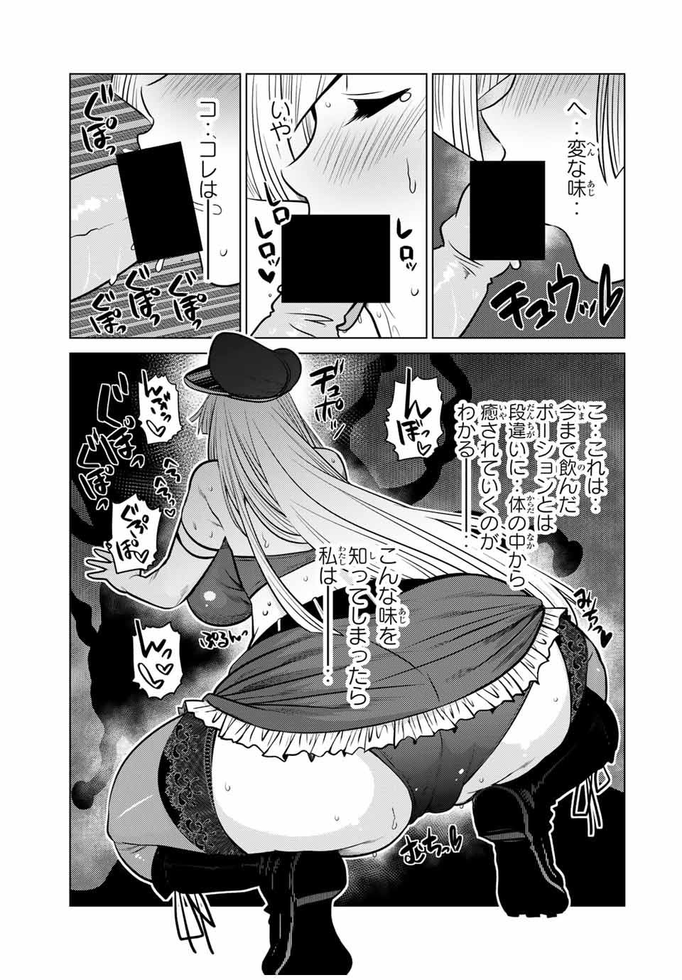 SHOKUSHU MAJUTSU-SHI NO NARIAGARI (MANGA) - raw - Chapter 7.2 - https://jpdd.ccdd.to/JPDD/shokushumajutsushinonariagarimanga/151518/1bfkod3rlon.jpg