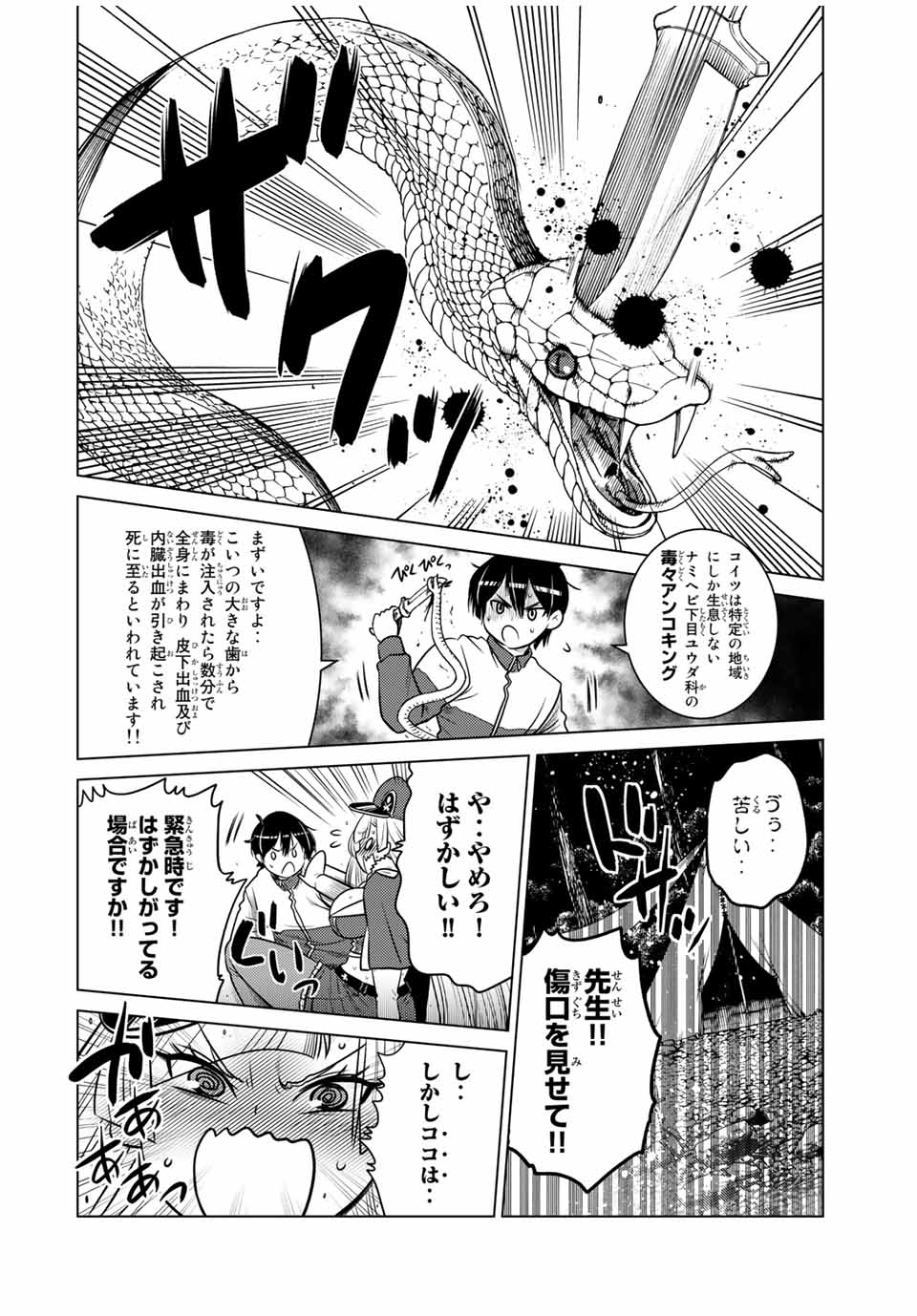 SHOKUSHU MAJUTSU-SHI NO NARIAGARI (MANGA) - raw - Chapter 7.2 - https://jpdd.ccdd.to/JPDD/shokushumajutsushinonariagarimanga/151518/2mx1a0igjfb.jpg