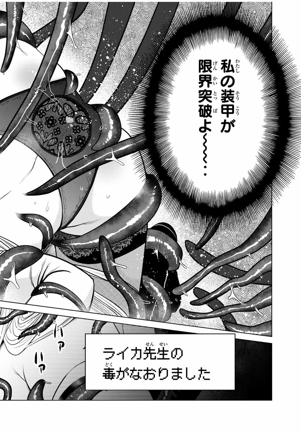 SHOKUSHU MAJUTSU-SHI NO NARIAGARI (MANGA) - raw - Chapter 7.2 - https://jpdd.ccdd.to/JPDD/shokushumajutsushinonariagarimanga/151518/exnprmzw03c.jpg