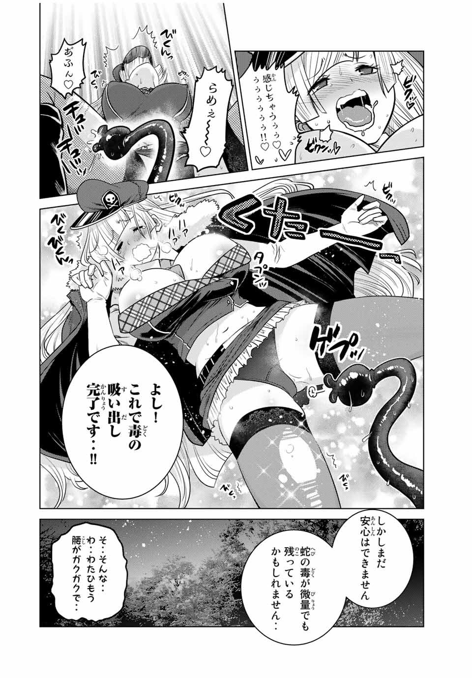 SHOKUSHU MAJUTSU-SHI NO NARIAGARI (MANGA) - raw - Chapter 7.2 - https://jpdd.ccdd.to/JPDD/shokushumajutsushinonariagarimanga/151518/ezwowbaimsp.jpg