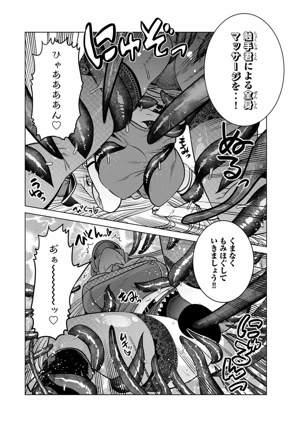 SHOKUSHU MAJUTSU-SHI NO NARIAGARI (MANGA) - raw - Chapter 7.2 - https://jpdd.ccdd.to/JPDD/shokushumajutsushinonariagarimanga/151518/flgqgo43lh0.jpg