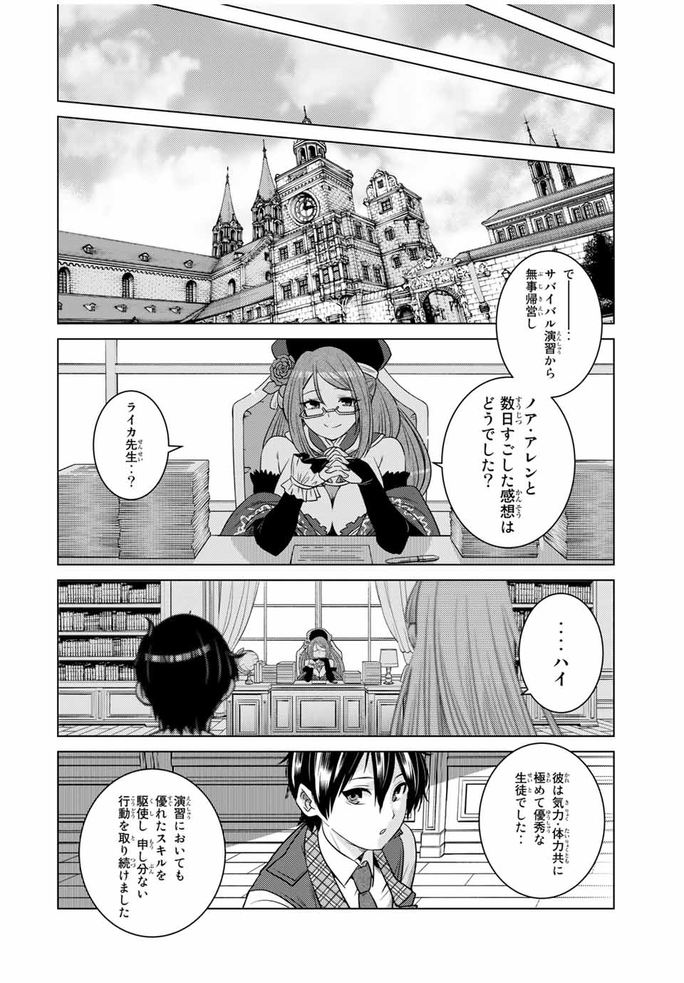 SHOKUSHU MAJUTSU-SHI NO NARIAGARI (MANGA) - raw - Chapter 7.2 - https://jpdd.ccdd.to/JPDD/shokushumajutsushinonariagarimanga/151518/iqelangxvoo.jpg
