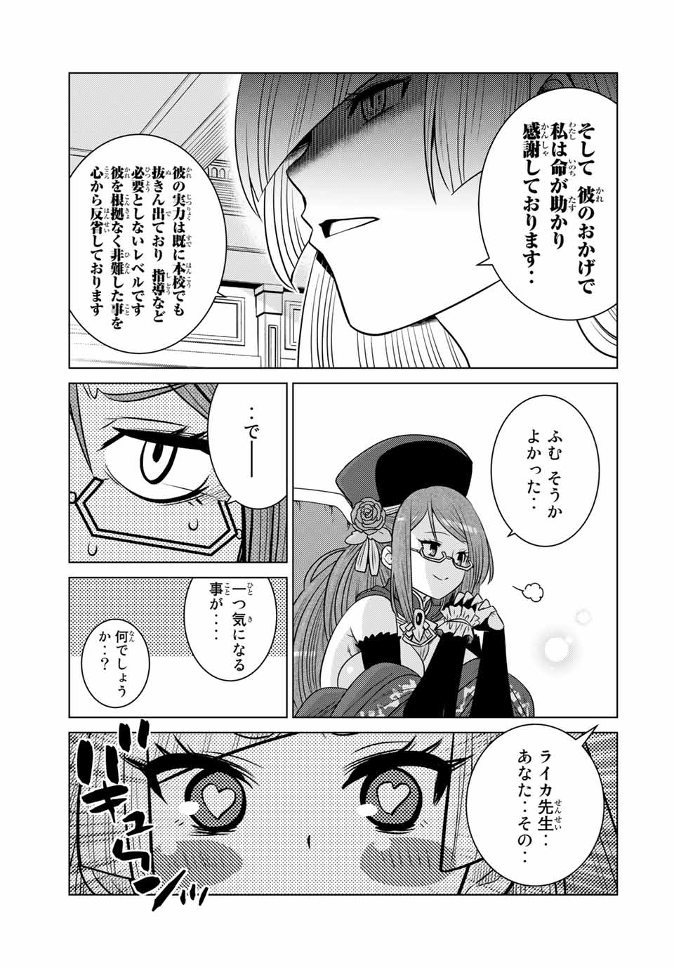 SHOKUSHU MAJUTSU-SHI NO NARIAGARI (MANGA) - raw - Chapter 7.2 - https://jpdd.ccdd.to/JPDD/shokushumajutsushinonariagarimanga/151518/orehbnkh10v.jpg