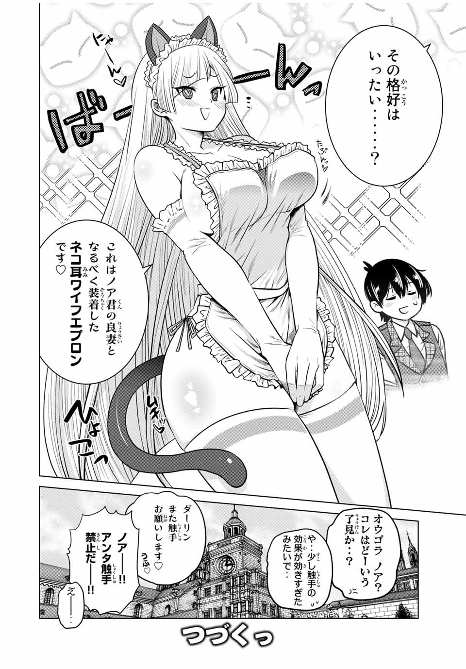 SHOKUSHU MAJUTSU-SHI NO NARIAGARI (MANGA) - raw - Chapter 7.2 - https://jpdd.ccdd.to/JPDD/shokushumajutsushinonariagarimanga/151518/s3l2q2am05n.jpg
