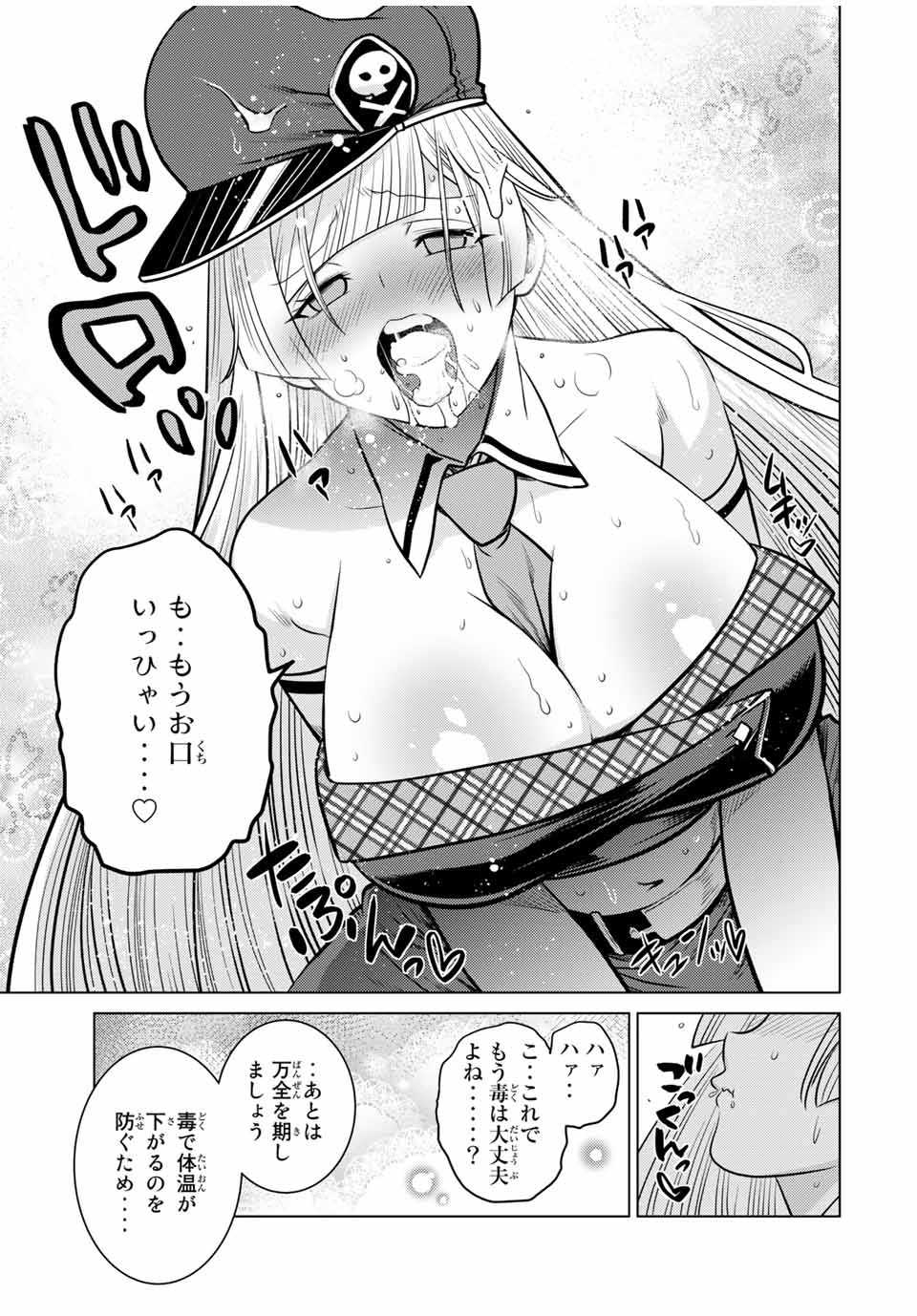 SHOKUSHU MAJUTSU-SHI NO NARIAGARI (MANGA) - raw - Chapter 7.2 - https://jpdd.ccdd.to/JPDD/shokushumajutsushinonariagarimanga/151518/vfwvzjrr3d3.jpg