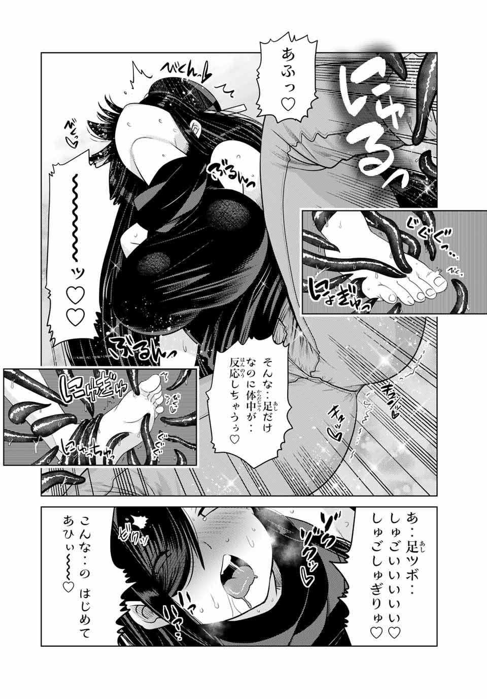SHOKUSHU MAJUTSU-SHI NO NARIAGARI (MANGA) - raw - Chapter 8.1 - https://jpdd.ccdd.to/JPDD/shokushumajutsushinonariagarimanga/152319/bjgmnfswzpu.jpg