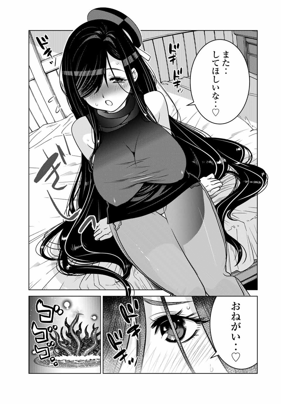 SHOKUSHU MAJUTSU-SHI NO NARIAGARI (MANGA) - raw - Chapter 8.1 - https://jpdd.ccdd.to/JPDD/shokushumajutsushinonariagarimanga/152319/ipedt2ghvzc.jpg