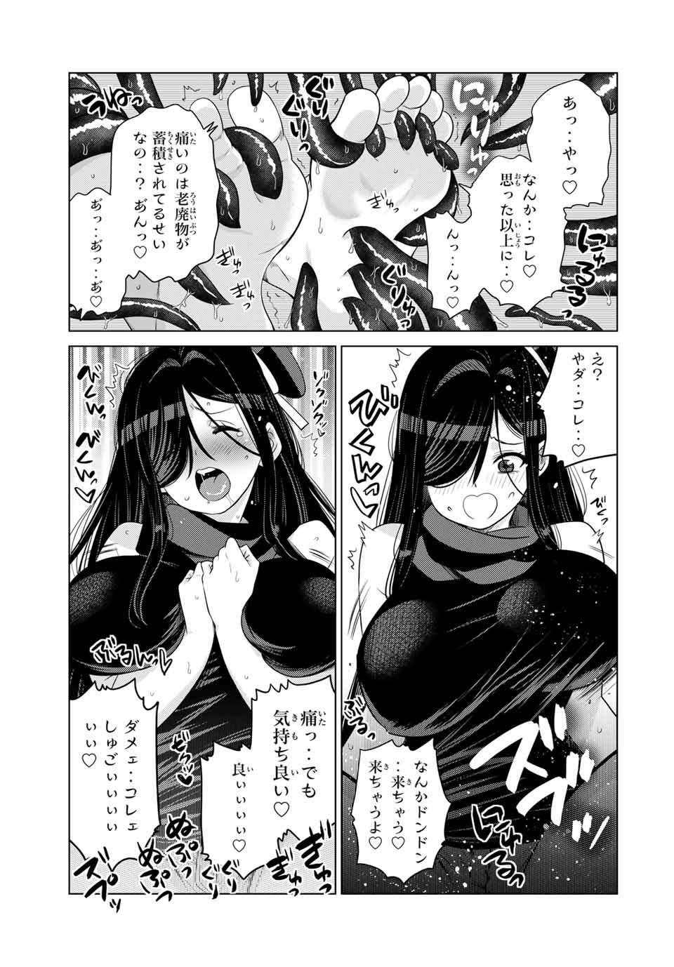 SHOKUSHU MAJUTSU-SHI NO NARIAGARI (MANGA) - raw - Chapter 8.1 - https://jpdd.ccdd.to/JPDD/shokushumajutsushinonariagarimanga/152319/kf5qikyle4t.jpg
