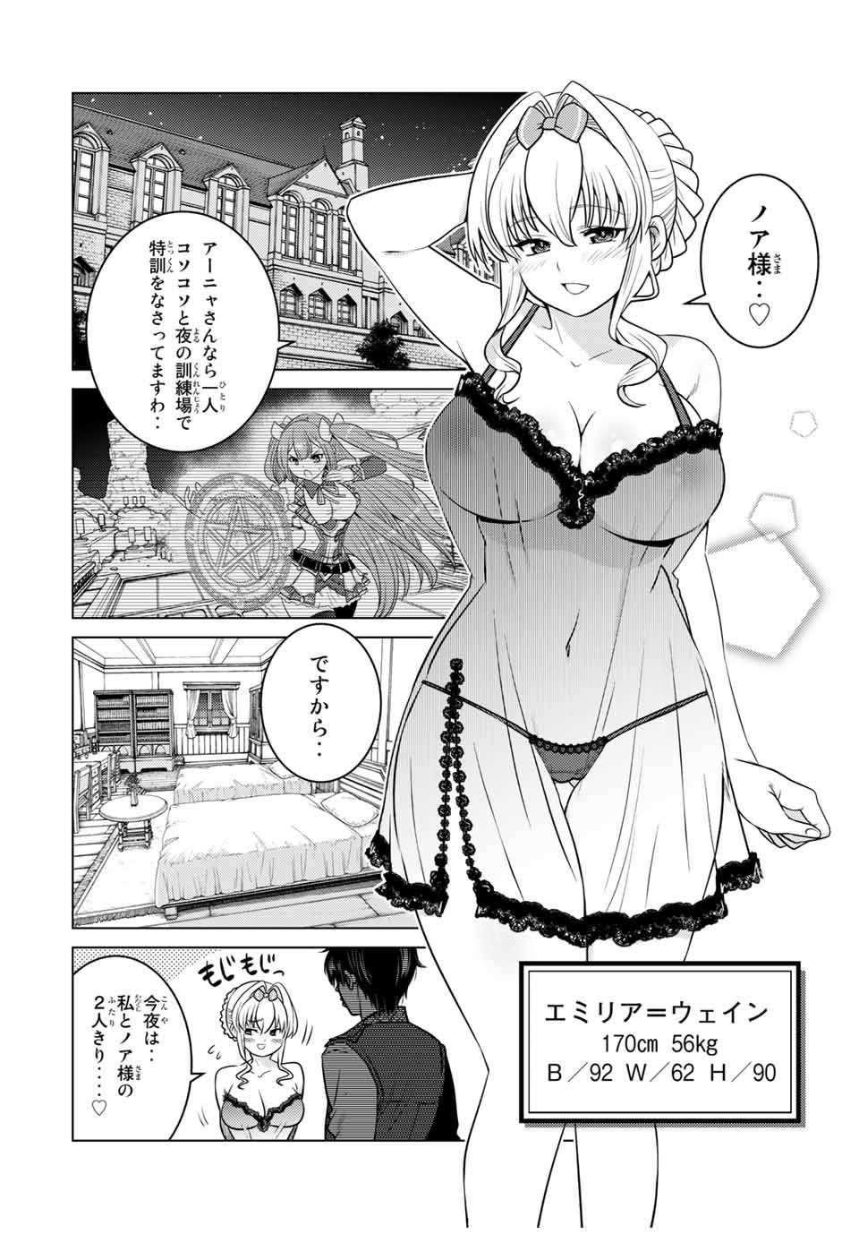 SHOKUSHU MAJUTSU-SHI NO NARIAGARI (MANGA) - raw - Chapter 8.1 - https://jpdd.ccdd.to/JPDD/shokushumajutsushinonariagarimanga/152319/klwhmt4j5ol.jpg