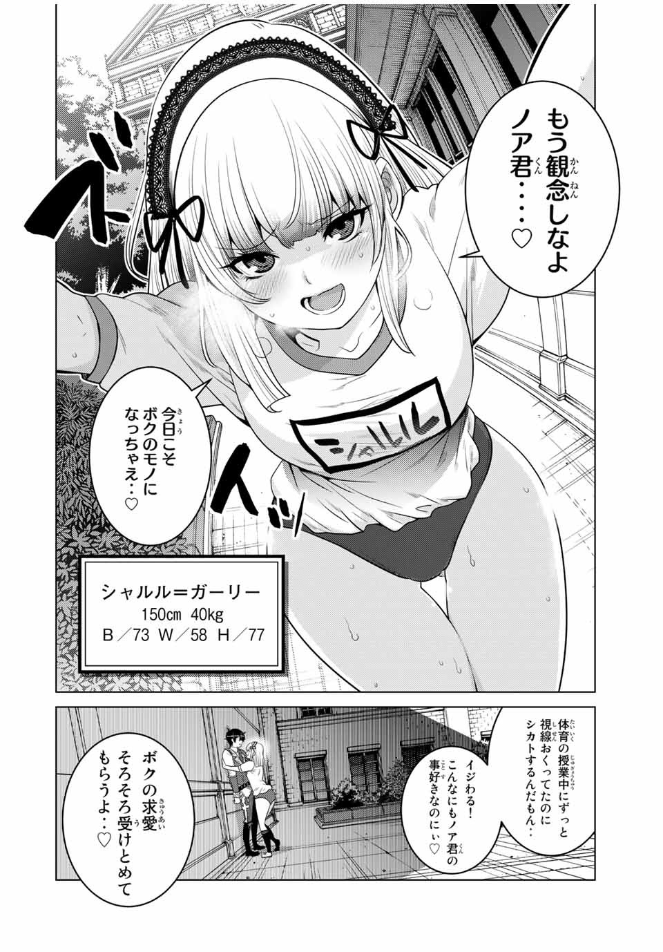 SHOKUSHU MAJUTSU-SHI NO NARIAGARI (MANGA) - raw - Chapter 8.1 - https://jpdd.ccdd.to/JPDD/shokushumajutsushinonariagarimanga/152319/s2xtowjloet.jpg