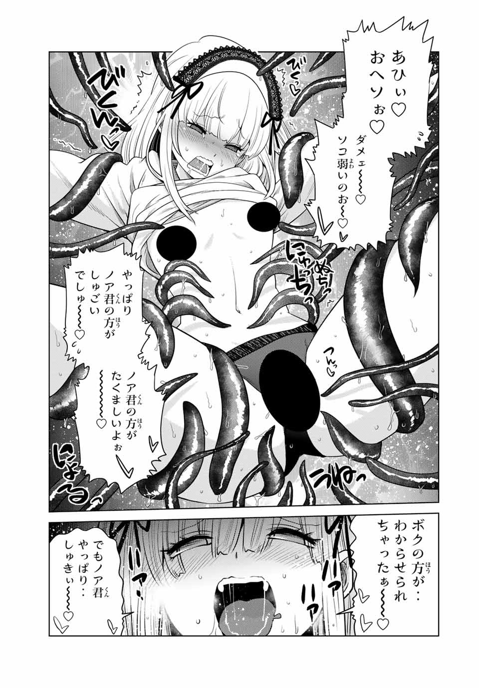 SHOKUSHU MAJUTSU-SHI NO NARIAGARI (MANGA) - raw - Chapter 8.1 - https://jpdd.ccdd.to/JPDD/shokushumajutsushinonariagarimanga/152319/sz4mvlud5ic.jpg