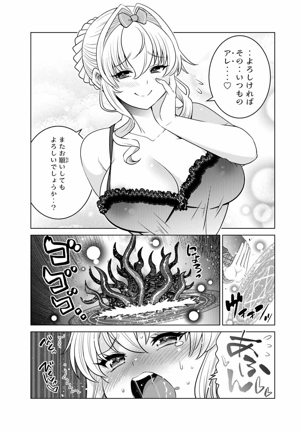 SHOKUSHU MAJUTSU-SHI NO NARIAGARI (MANGA) - raw - Chapter 8.1 - https://jpdd.ccdd.to/JPDD/shokushumajutsushinonariagarimanga/152319/urcdnnyq0tm.jpg