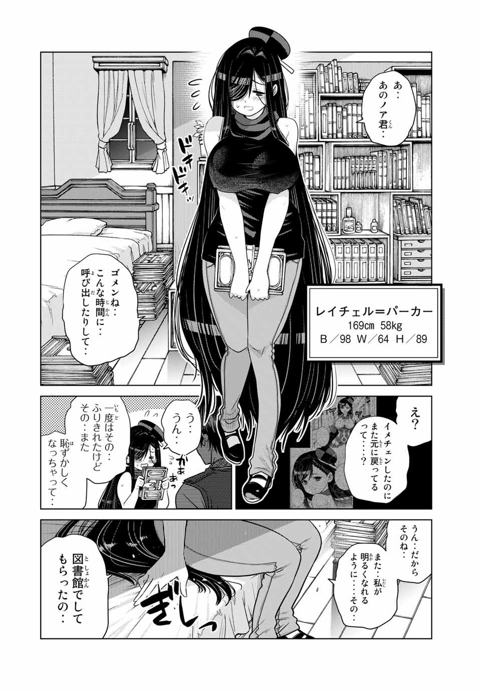 SHOKUSHU MAJUTSU-SHI NO NARIAGARI (MANGA) - raw - Chapter 8.1 - https://jpdd.ccdd.to/JPDD/shokushumajutsushinonariagarimanga/152319/zz2s3rdrep0.jpg