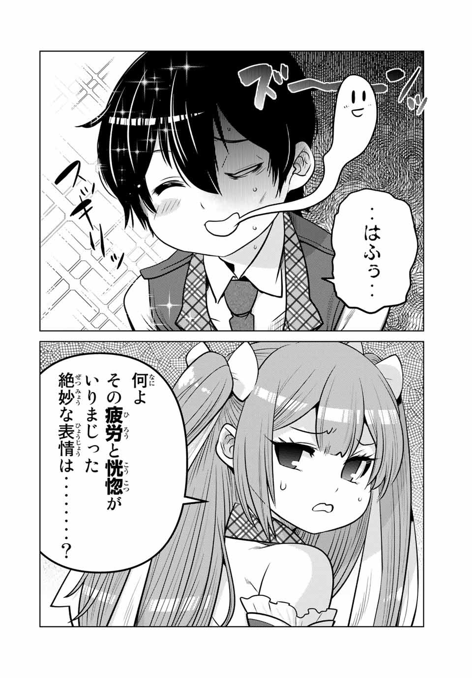 SHOKUSHU MAJUTSU-SHI NO NARIAGARI (MANGA) - raw - Chapter 8.2 - https://jpdd.ccdd.to/JPDD/shokushumajutsushinonariagarimanga/153083/4qnmgk4itim.jpg