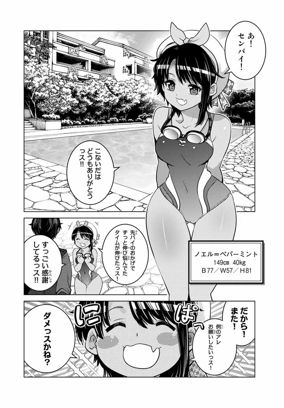 SHOKUSHU MAJUTSU-SHI NO NARIAGARI (MANGA) - raw - Chapter 8.2 - https://jpdd.ccdd.to/JPDD/shokushumajutsushinonariagarimanga/153083/awx2kaad5pp.jpg