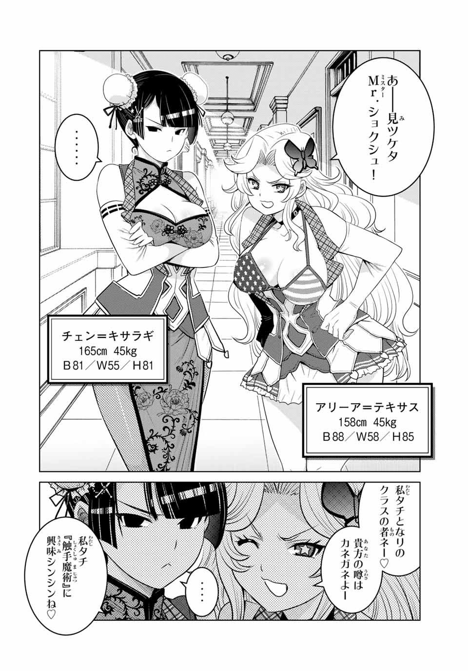 SHOKUSHU MAJUTSU-SHI NO NARIAGARI (MANGA) - raw - Chapter 8.2 - https://jpdd.ccdd.to/JPDD/shokushumajutsushinonariagarimanga/153083/efuiskcd3vk.jpg