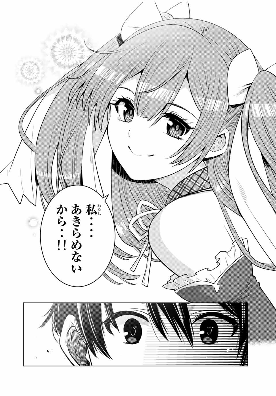 SHOKUSHU MAJUTSU-SHI NO NARIAGARI (MANGA) - raw - Chapter 8.2 - https://jpdd.ccdd.to/JPDD/shokushumajutsushinonariagarimanga/153083/goqcwgsaoup.jpg