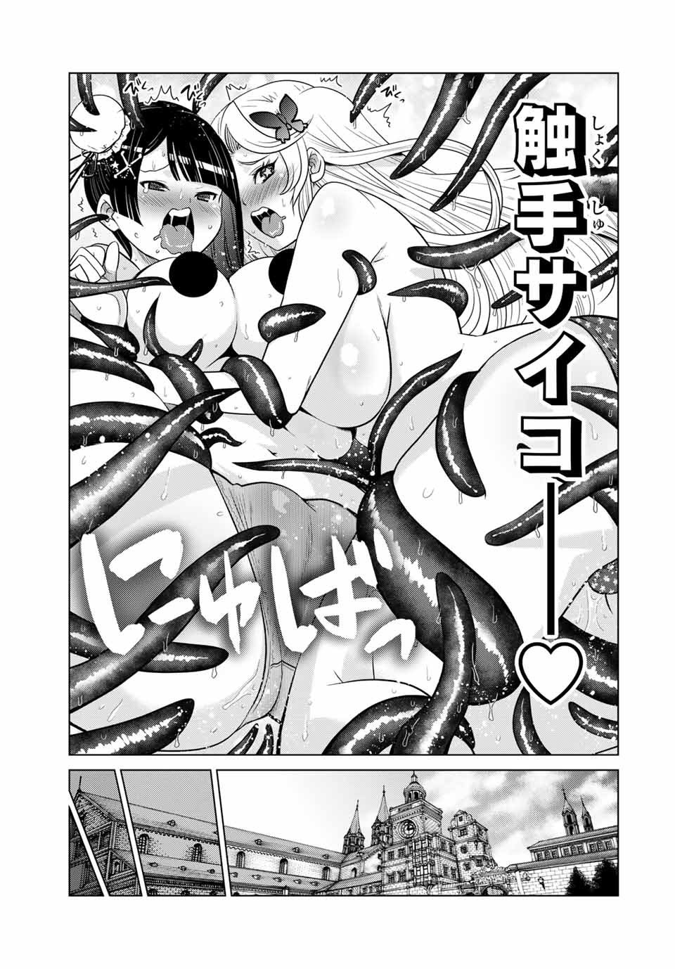 SHOKUSHU MAJUTSU-SHI NO NARIAGARI (MANGA) - raw - Chapter 8.2 - https://jpdd.ccdd.to/JPDD/shokushumajutsushinonariagarimanga/153083/irnssxjnlzv.jpg