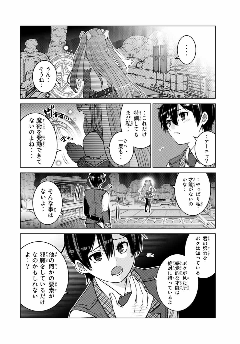 SHOKUSHU MAJUTSU-SHI NO NARIAGARI (MANGA) - raw - Chapter 8.2 - https://jpdd.ccdd.to/JPDD/shokushumajutsushinonariagarimanga/153083/mshsq32kyy5.jpg