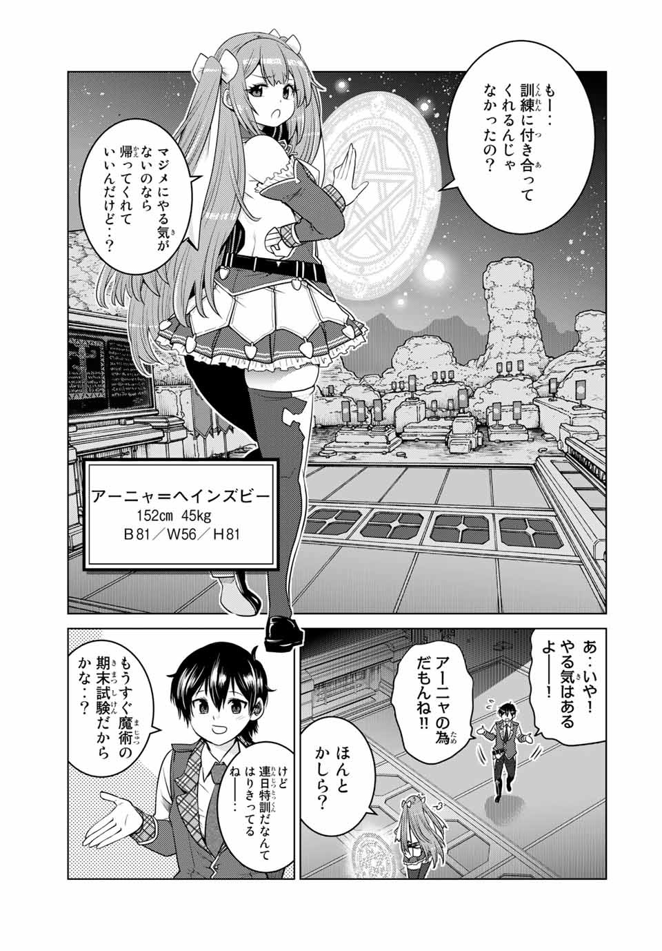 SHOKUSHU MAJUTSU-SHI NO NARIAGARI (MANGA) - raw - Chapter 8.2 - https://jpdd.ccdd.to/JPDD/shokushumajutsushinonariagarimanga/153083/muf2q4tzzjd.jpg