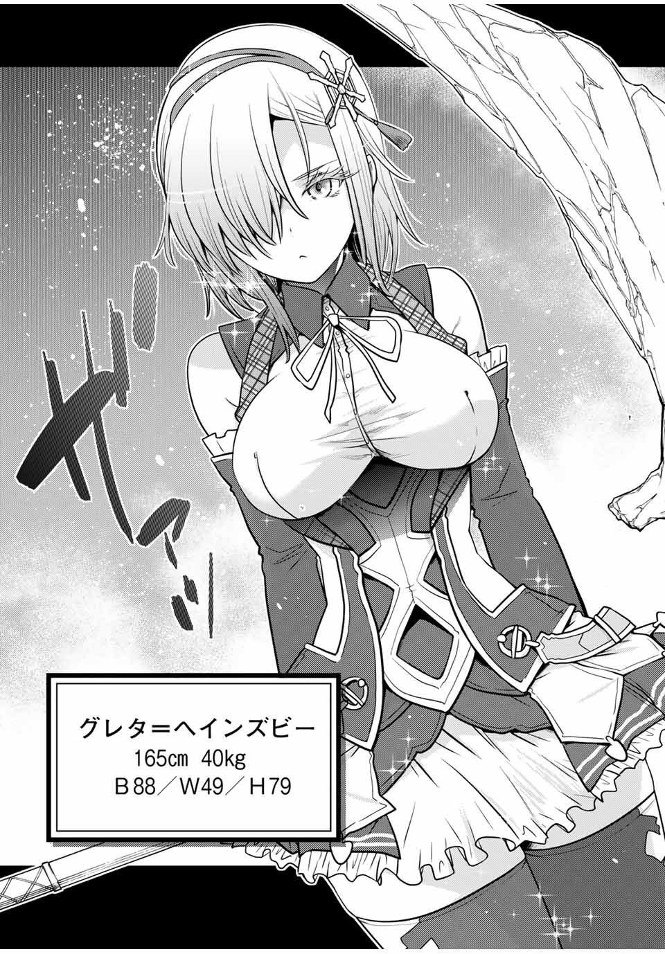 SHOKUSHU MAJUTSU-SHI NO NARIAGARI (MANGA) - raw - Chapter 8.2 - https://jpdd.ccdd.to/JPDD/shokushumajutsushinonariagarimanga/153083/nnhuftaunwj.jpg