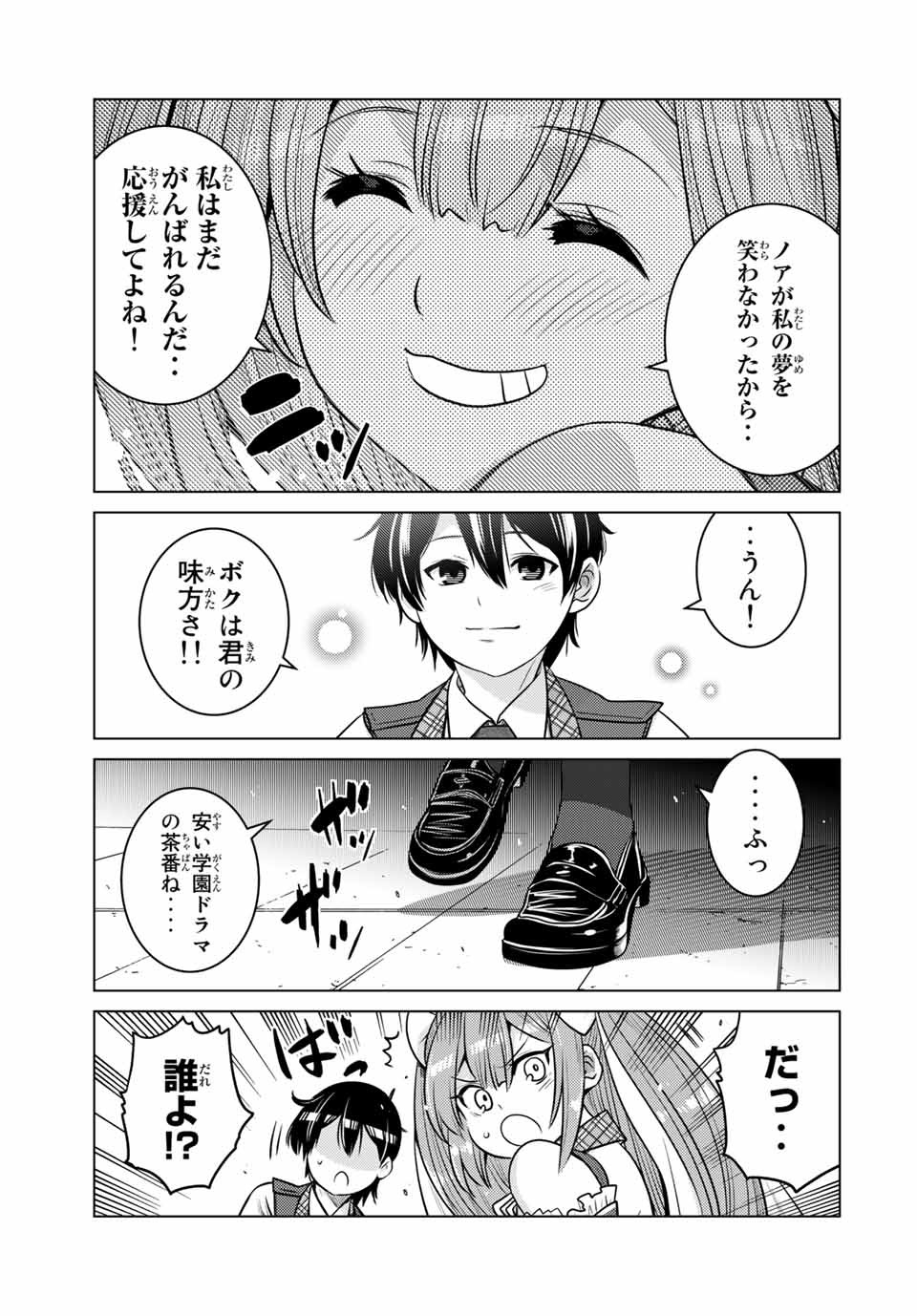 SHOKUSHU MAJUTSU-SHI NO NARIAGARI (MANGA) - raw - Chapter 8.2 - https://jpdd.ccdd.to/JPDD/shokushumajutsushinonariagarimanga/153083/suzhdzuefy5.jpg
