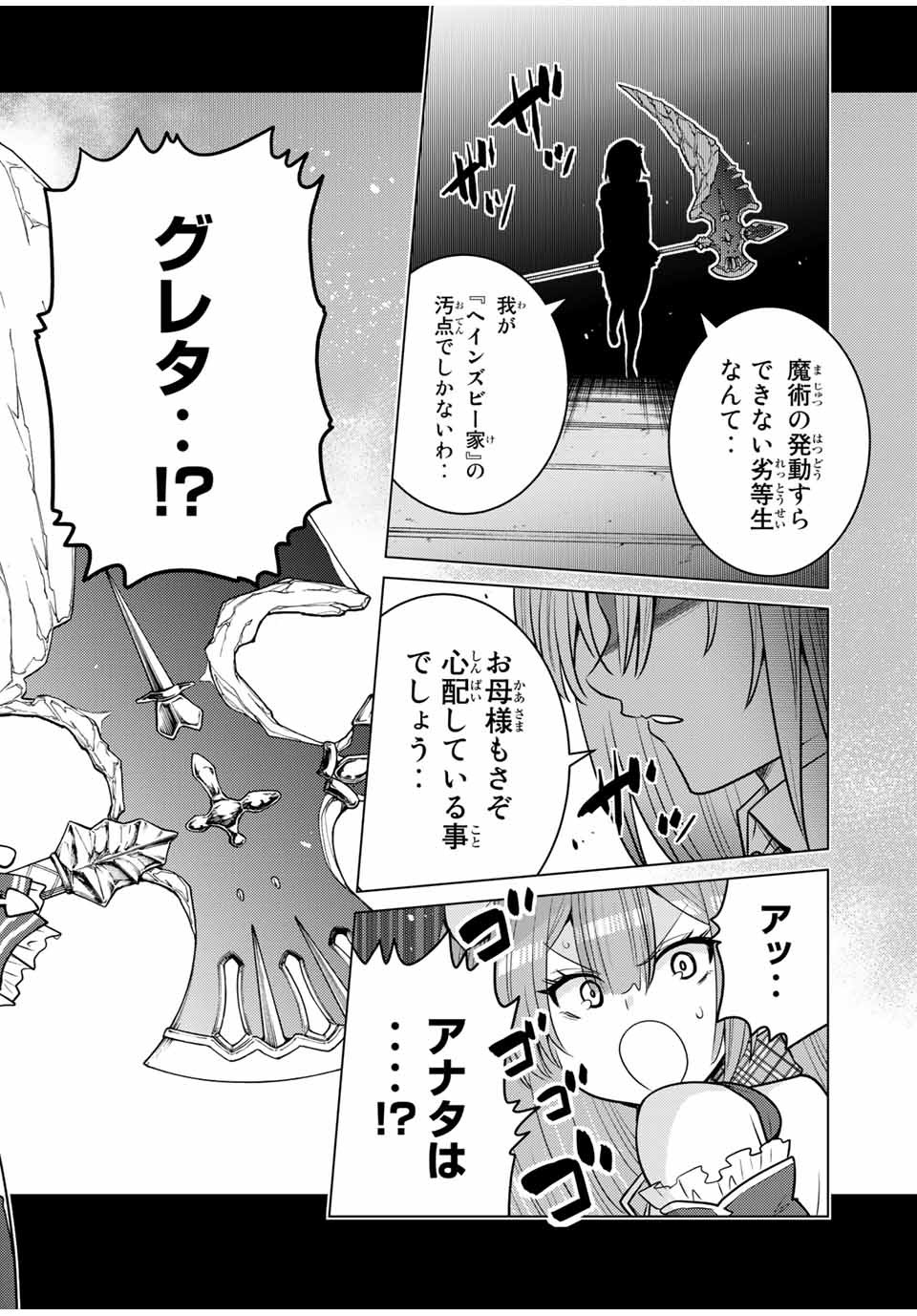 SHOKUSHU MAJUTSU-SHI NO NARIAGARI (MANGA) - raw - Chapter 8.2 - https://jpdd.ccdd.to/JPDD/shokushumajutsushinonariagarimanga/153083/y4azlmf4mqy.jpg