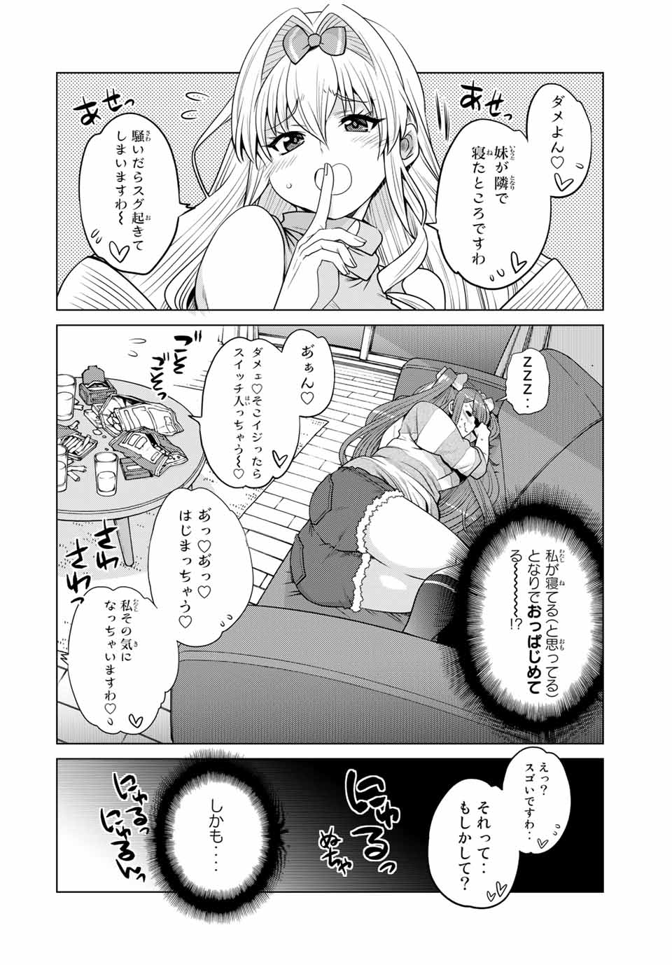 SHOKUSHU MAJUTSU-SHI NO NARIAGARI (MANGA) - raw - Chapter 8.3 - https://jpdd.ccdd.to/JPDD/shokushumajutsushinonariagarimanga/153684/04kmofcpqbw.jpg