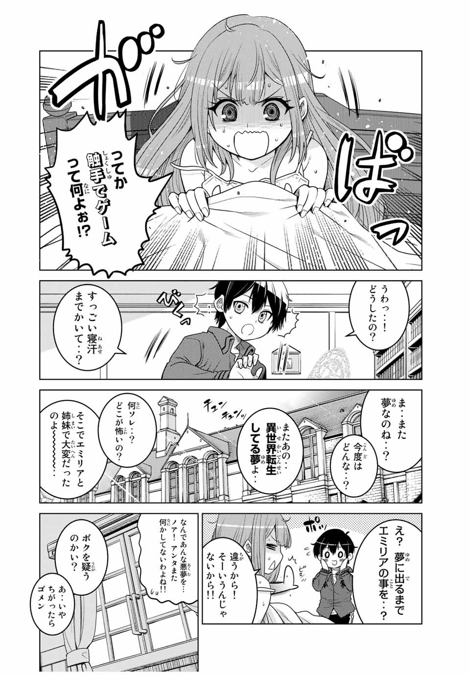 SHOKUSHU MAJUTSU-SHI NO NARIAGARI (MANGA) - raw - Chapter 8.3 - https://jpdd.ccdd.to/JPDD/shokushumajutsushinonariagarimanga/153684/cpusw3gvul3.jpg