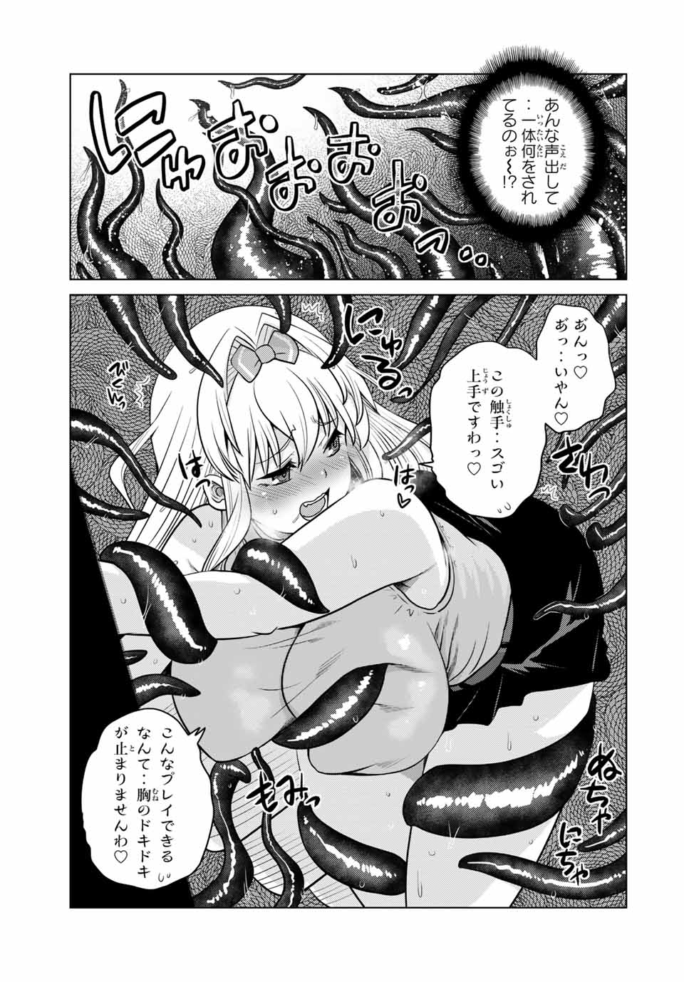 SHOKUSHU MAJUTSU-SHI NO NARIAGARI (MANGA) - raw - Chapter 8.3 - https://jpdd.ccdd.to/JPDD/shokushumajutsushinonariagarimanga/153684/jhstmtd4gfo.jpg