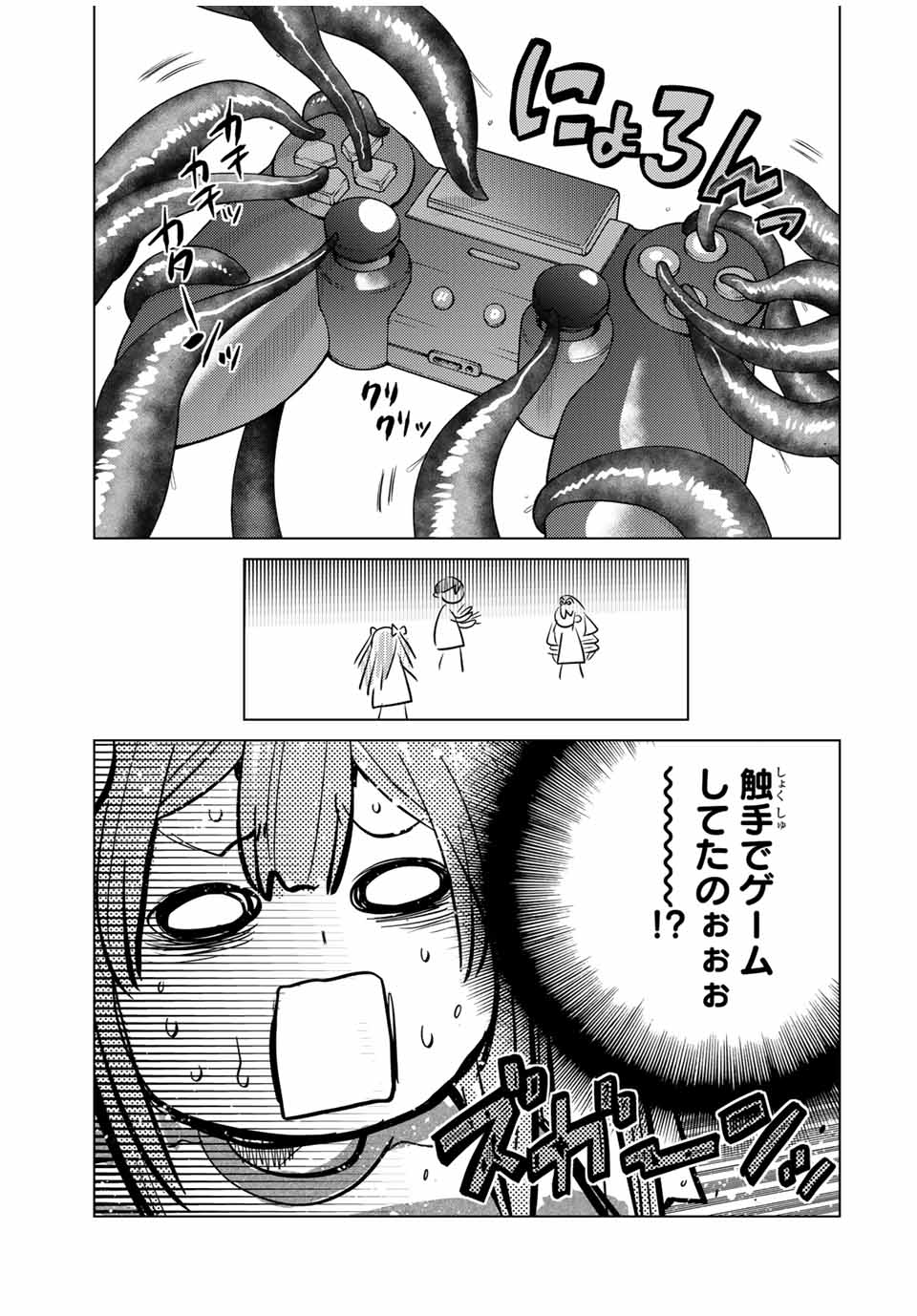 SHOKUSHU MAJUTSU-SHI NO NARIAGARI (MANGA) - raw - Chapter 8.3 - https://jpdd.ccdd.to/JPDD/shokushumajutsushinonariagarimanga/153684/pr214tw4apq.jpg