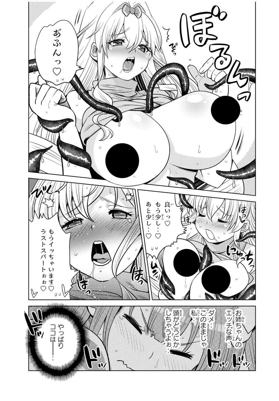 SHOKUSHU MAJUTSU-SHI NO NARIAGARI (MANGA) - raw - Chapter 8.3 - https://jpdd.ccdd.to/JPDD/shokushumajutsushinonariagarimanga/153684/wsadyl52y5u.jpg