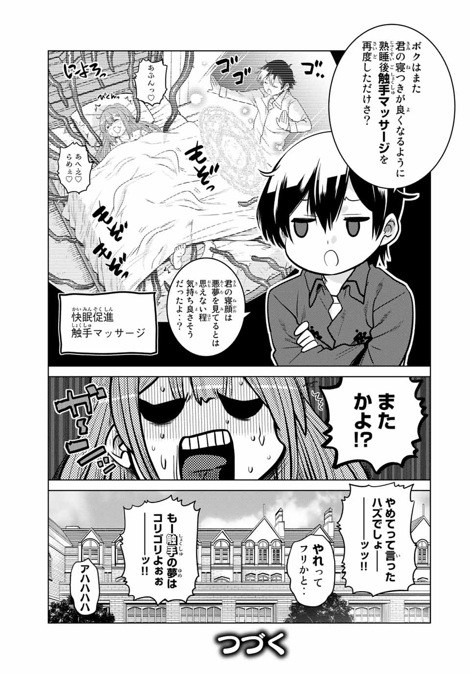 SHOKUSHU MAJUTSU-SHI NO NARIAGARI (MANGA) - raw - Chapter 8.3 - https://jpdd.ccdd.to/JPDD/shokushumajutsushinonariagarimanga/153684/yek1ailnqmh.jpg