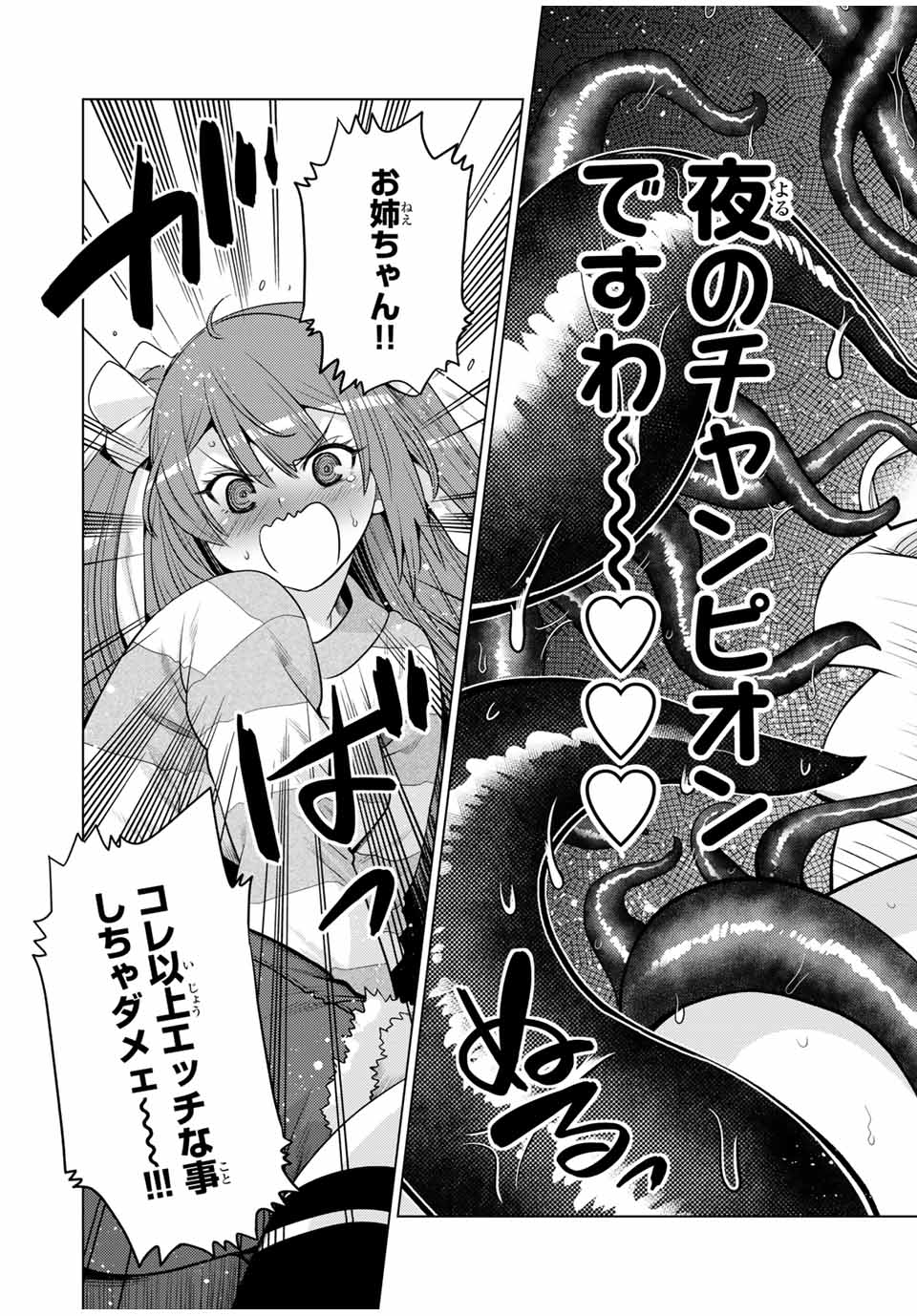 SHOKUSHU MAJUTSU-SHI NO NARIAGARI (MANGA) - raw - Chapter 8.5 - https://jpdd.ccdd.to/JPDD/shokushumajutsushinonariagarimanga/153691/jo1dppnw2us.jpg