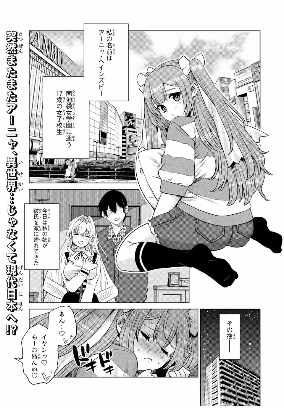 SHOKUSHU MAJUTSU-SHI NO NARIAGARI (MANGA) - raw - Chapter 8.5 - https://jpdd.ccdd.to/JPDD/shokushumajutsushinonariagarimanga/153691/uejei1in3ob.jpg