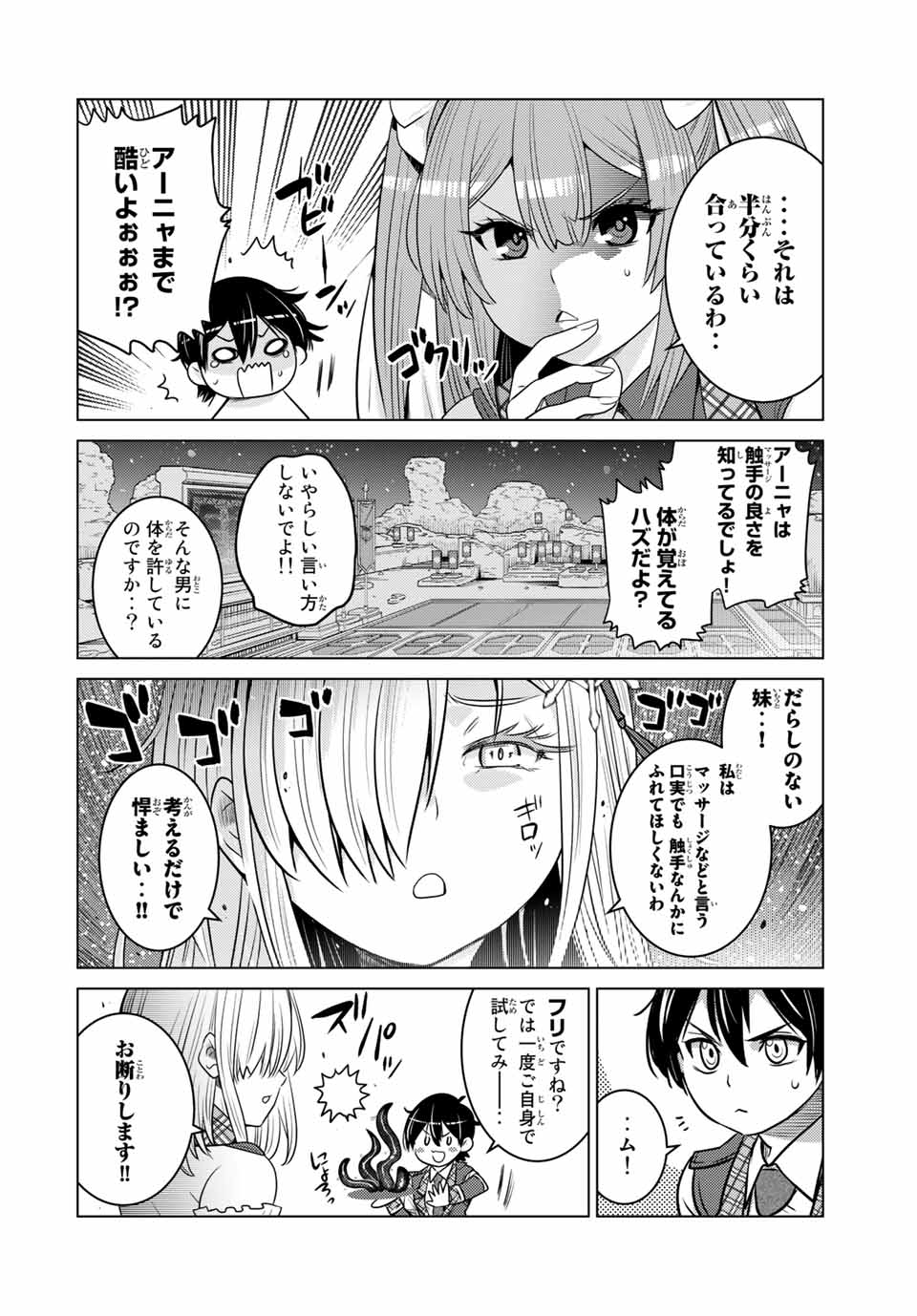SHOKUSHU MAJUTSU-SHI NO NARIAGARI (MANGA) - raw - Chapter 9 - https://jpdd.ccdd.to/JPDD/shokushumajutsushinonariagarimanga/154250/030atbc0rii.jpg