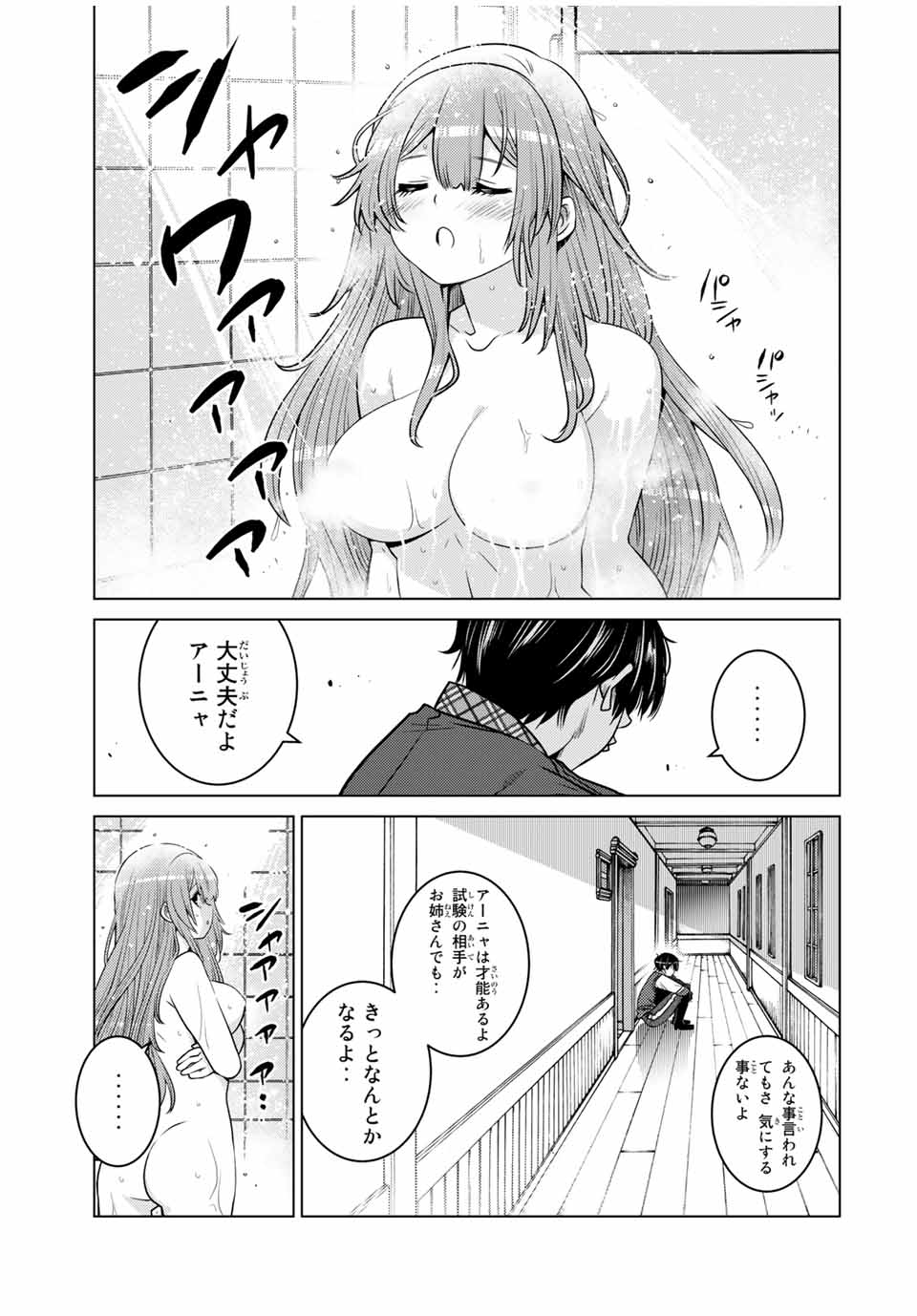 SHOKUSHU MAJUTSU-SHI NO NARIAGARI (MANGA) - raw - Chapter 9 - https://jpdd.ccdd.to/JPDD/shokushumajutsushinonariagarimanga/154250/14g5gryto0b.jpg