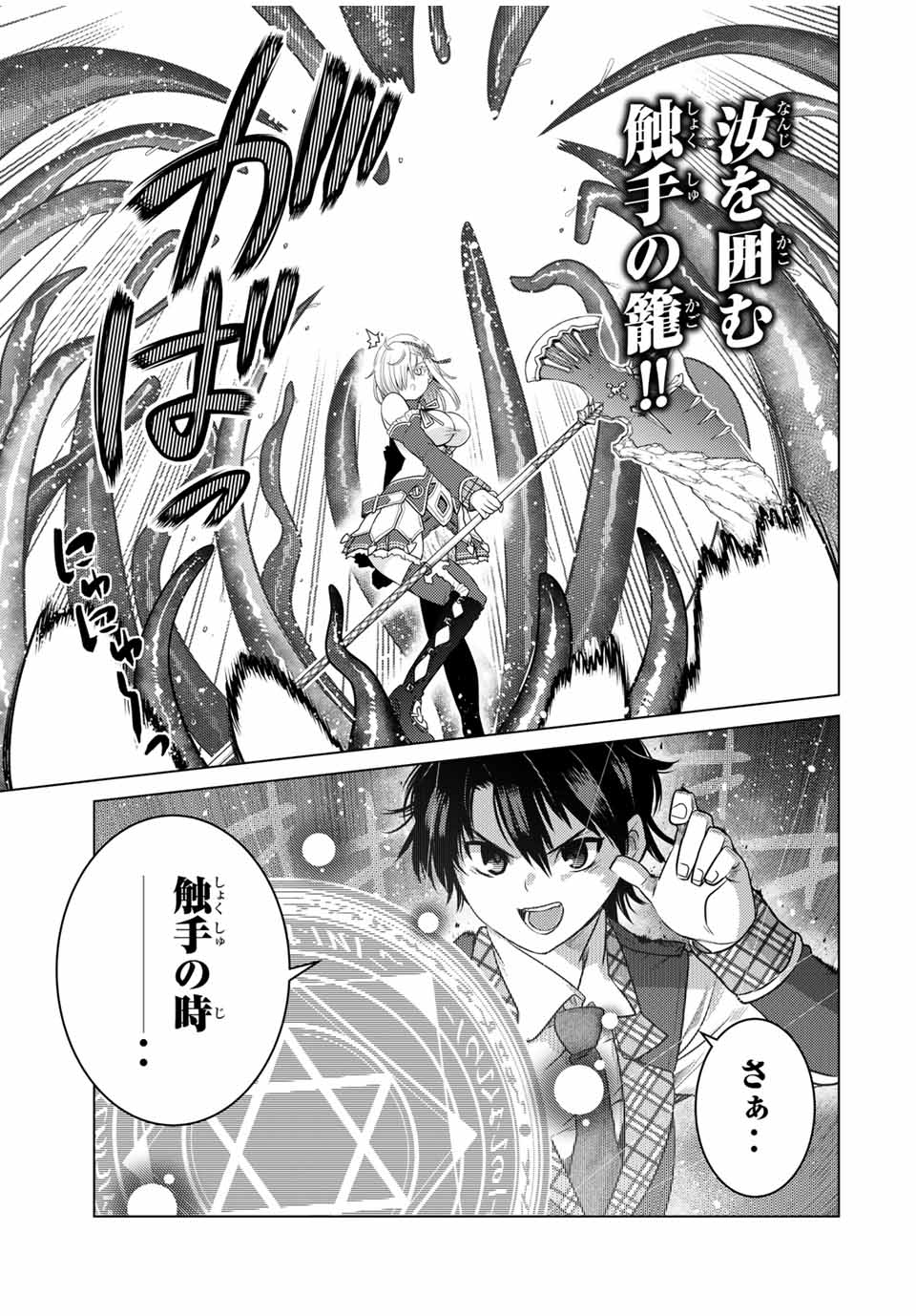 SHOKUSHU MAJUTSU-SHI NO NARIAGARI (MANGA) - raw - Chapter 9 - https://jpdd.ccdd.to/JPDD/shokushumajutsushinonariagarimanga/154250/cuj2nvp0dtt.jpg