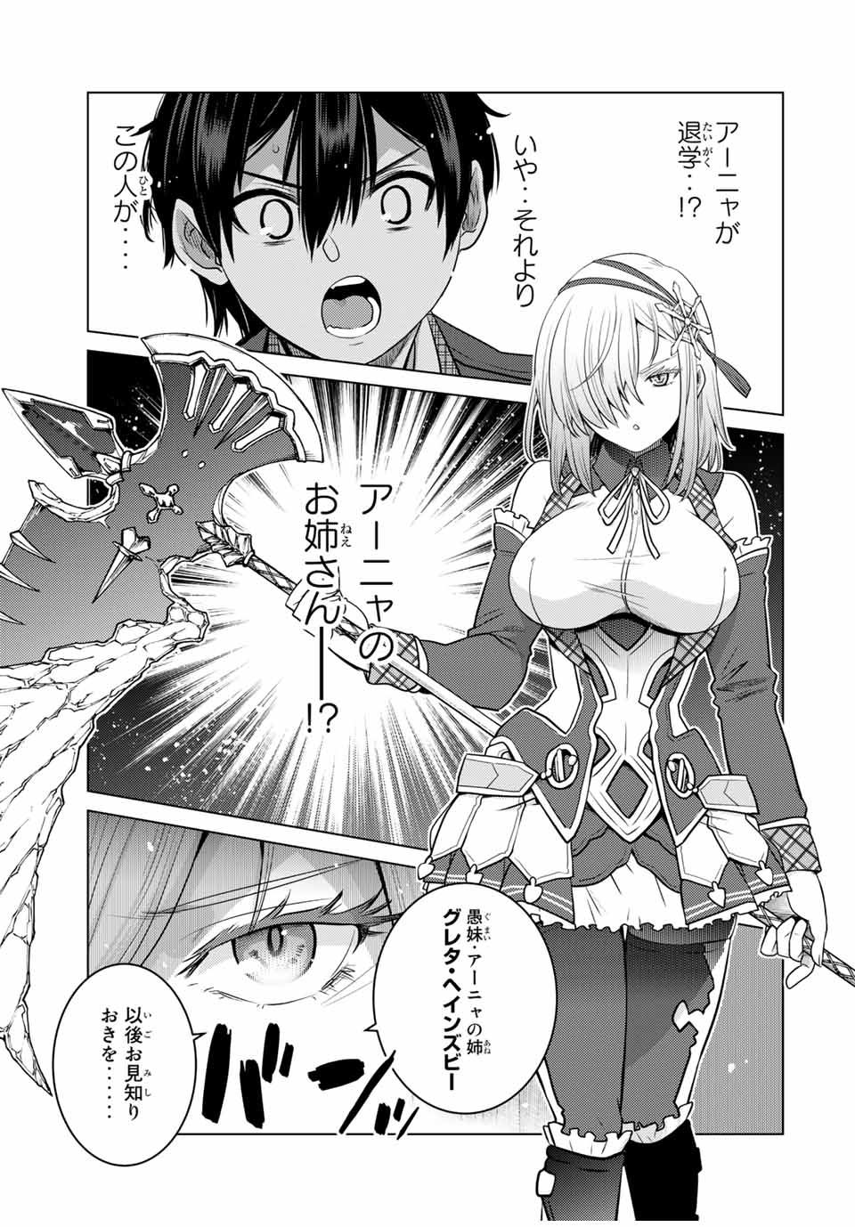 SHOKUSHU MAJUTSU-SHI NO NARIAGARI (MANGA) - raw - Chapter 9 - https://jpdd.ccdd.to/JPDD/shokushumajutsushinonariagarimanga/154250/ixqxrdp4zjh.jpg