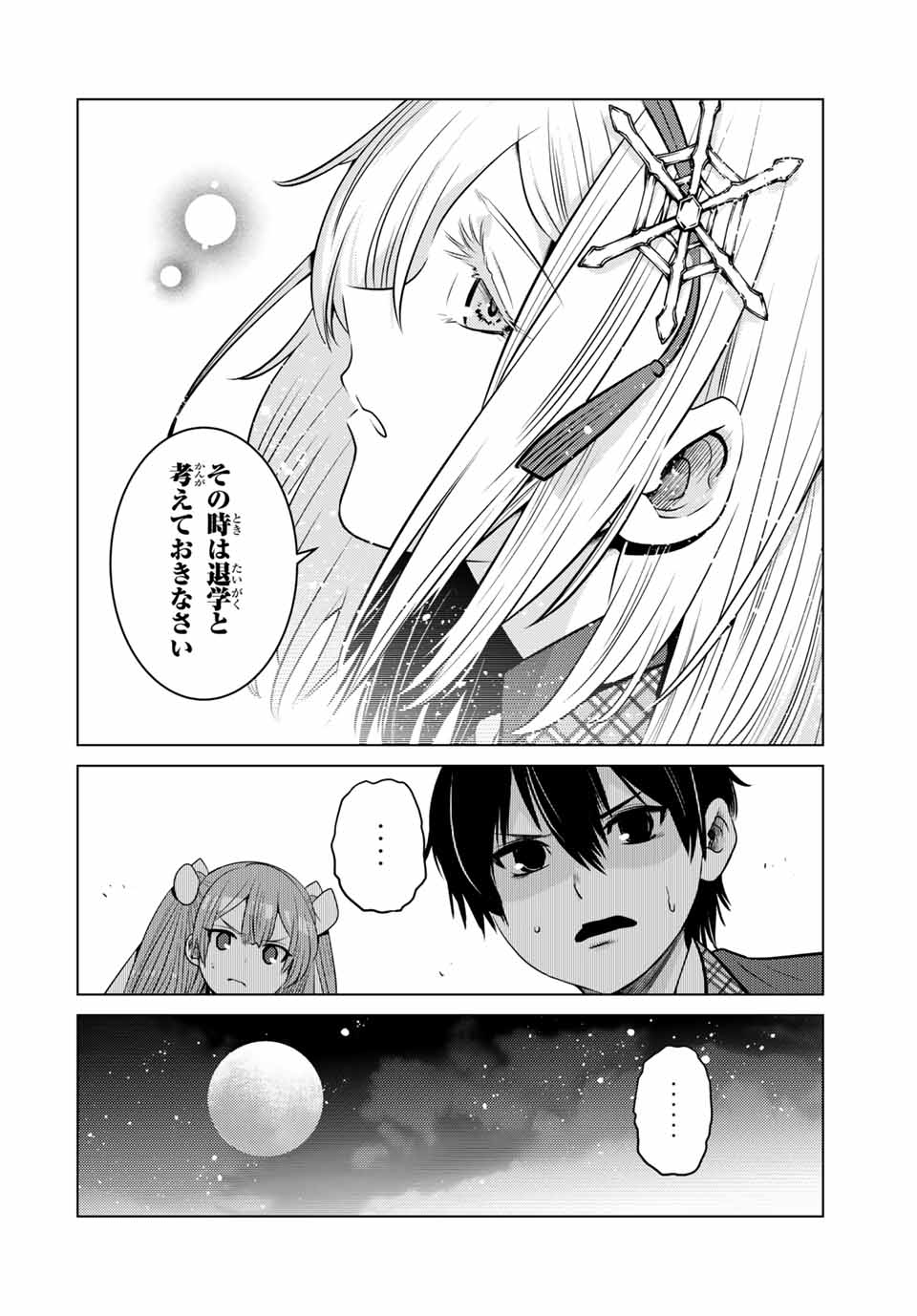 SHOKUSHU MAJUTSU-SHI NO NARIAGARI (MANGA) - raw - Chapter 9 - https://jpdd.ccdd.to/JPDD/shokushumajutsushinonariagarimanga/154250/l2wmz1oalf3.jpg