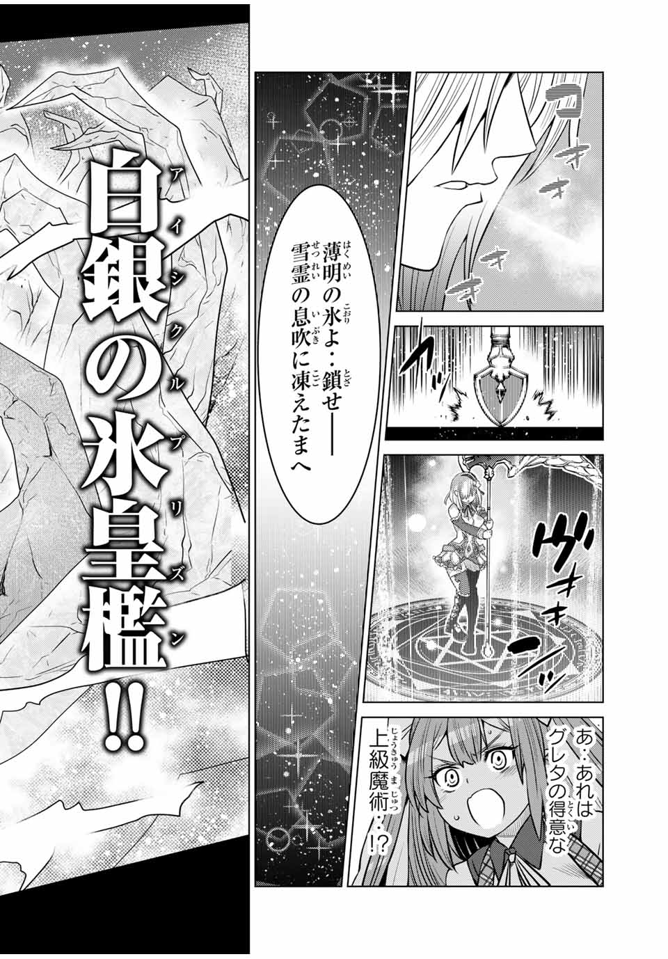 SHOKUSHU MAJUTSU-SHI NO NARIAGARI (MANGA) - raw - Chapter 9 - https://jpdd.ccdd.to/JPDD/shokushumajutsushinonariagarimanga/154250/lzrpxqqr5xg.jpg