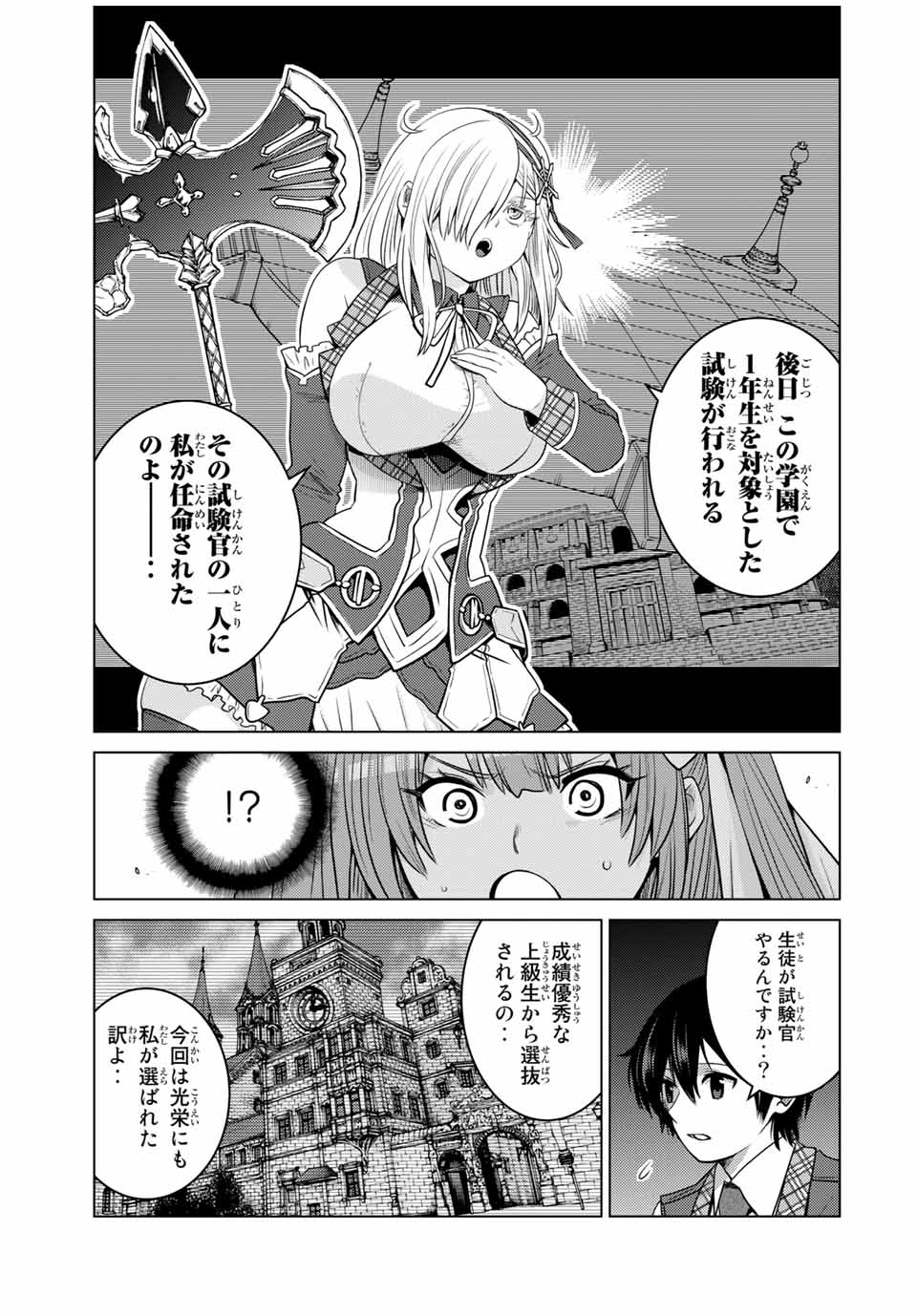 SHOKUSHU MAJUTSU-SHI NO NARIAGARI (MANGA) - raw - Chapter 9 - https://jpdd.ccdd.to/JPDD/shokushumajutsushinonariagarimanga/154250/srnrf2e1mdz.jpg