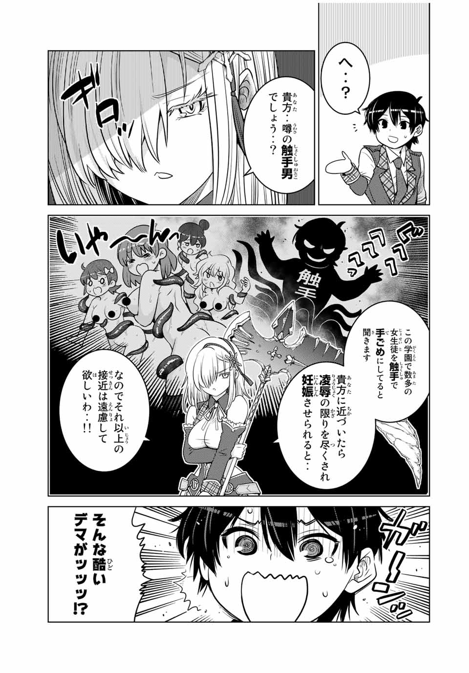 SHOKUSHU MAJUTSU-SHI NO NARIAGARI (MANGA) - raw - Chapter 9 - https://jpdd.ccdd.to/JPDD/shokushumajutsushinonariagarimanga/154250/tolusye2frv.jpg