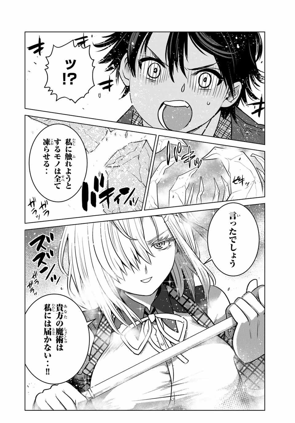 SHOKUSHU MAJUTSU-SHI NO NARIAGARI (MANGA) - raw - Chapter 9.1 - https://jpdd.ccdd.to/JPDD/shokushumajutsushinonariagarimanga/154258/fcl4rn3ijoy.jpg