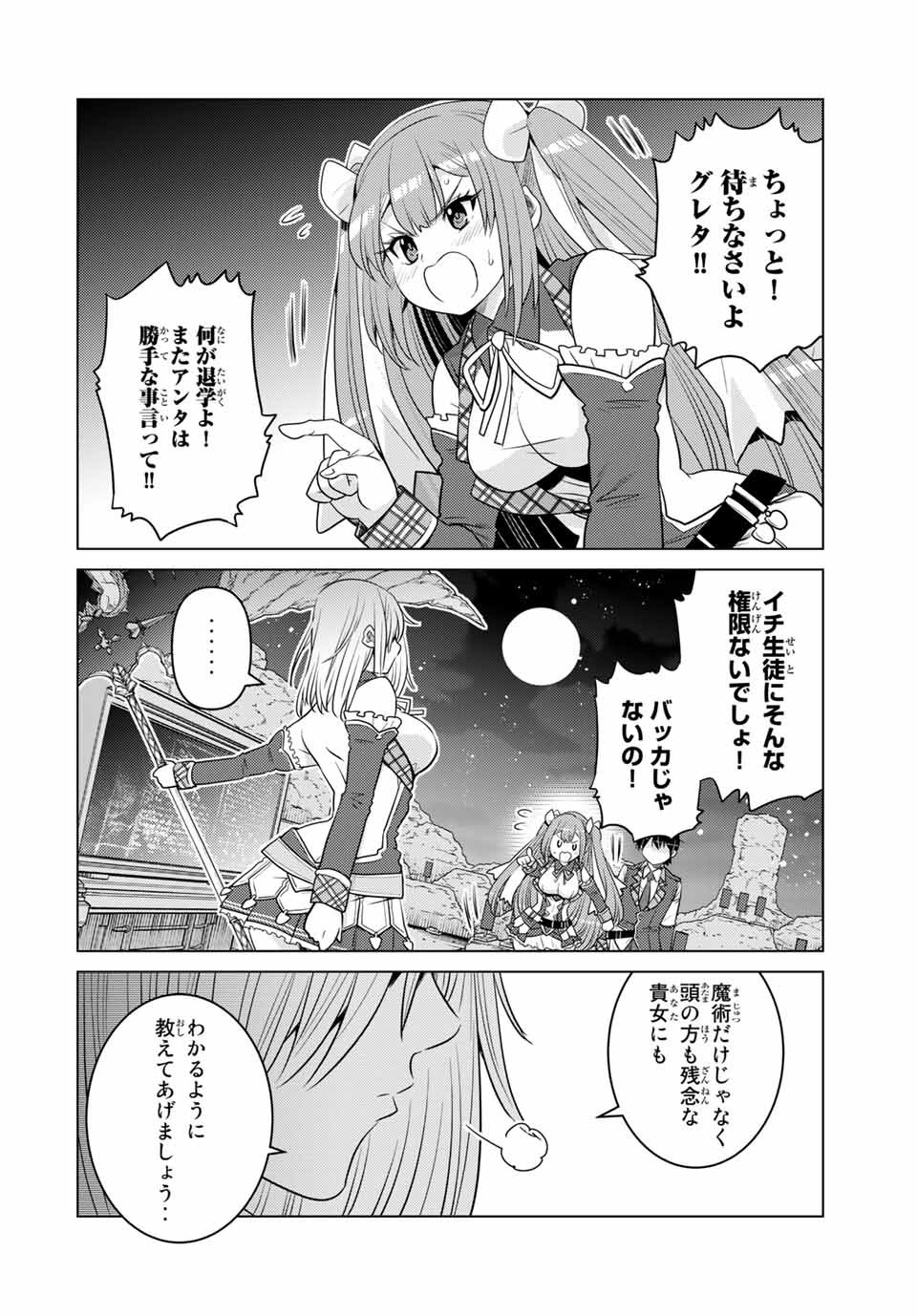 SHOKUSHU MAJUTSU-SHI NO NARIAGARI (MANGA) - raw - Chapter 9.1 - https://jpdd.ccdd.to/JPDD/shokushumajutsushinonariagarimanga/154258/igqwn1cjdjg.jpg