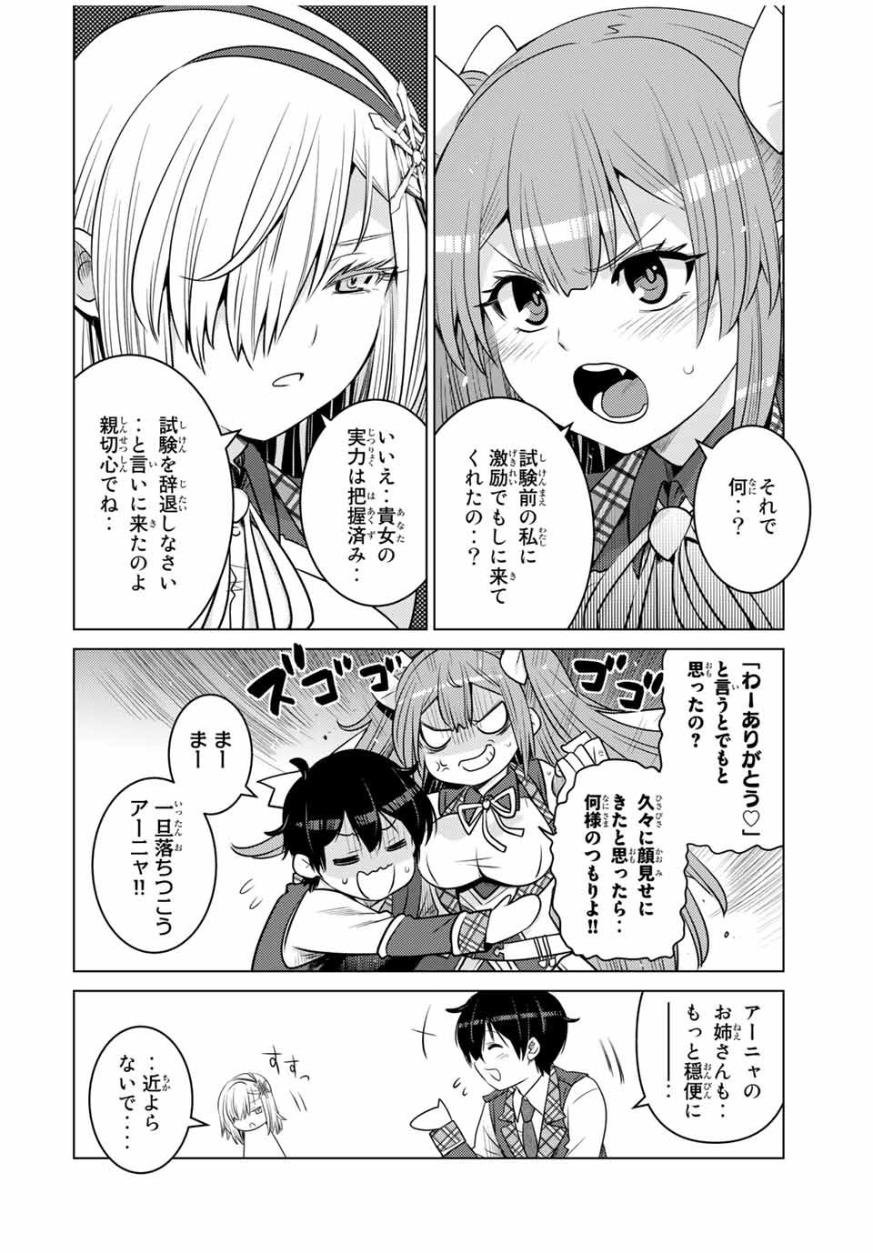 SHOKUSHU MAJUTSU-SHI NO NARIAGARI (MANGA) - raw - Chapter 9.1 - https://jpdd.ccdd.to/JPDD/shokushumajutsushinonariagarimanga/154258/weyp1zweevy.jpg