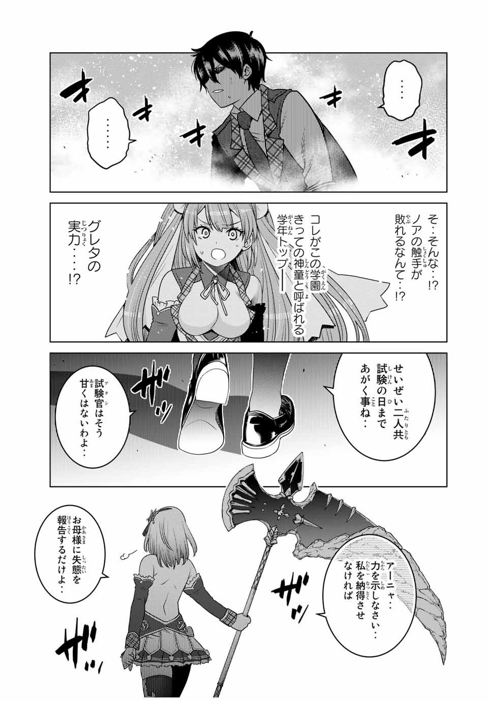 SHOKUSHU MAJUTSU-SHI NO NARIAGARI (MANGA) - raw - Chapter 9.1 - https://jpdd.ccdd.to/JPDD/shokushumajutsushinonariagarimanga/154258/y4jjkadcoch.jpg