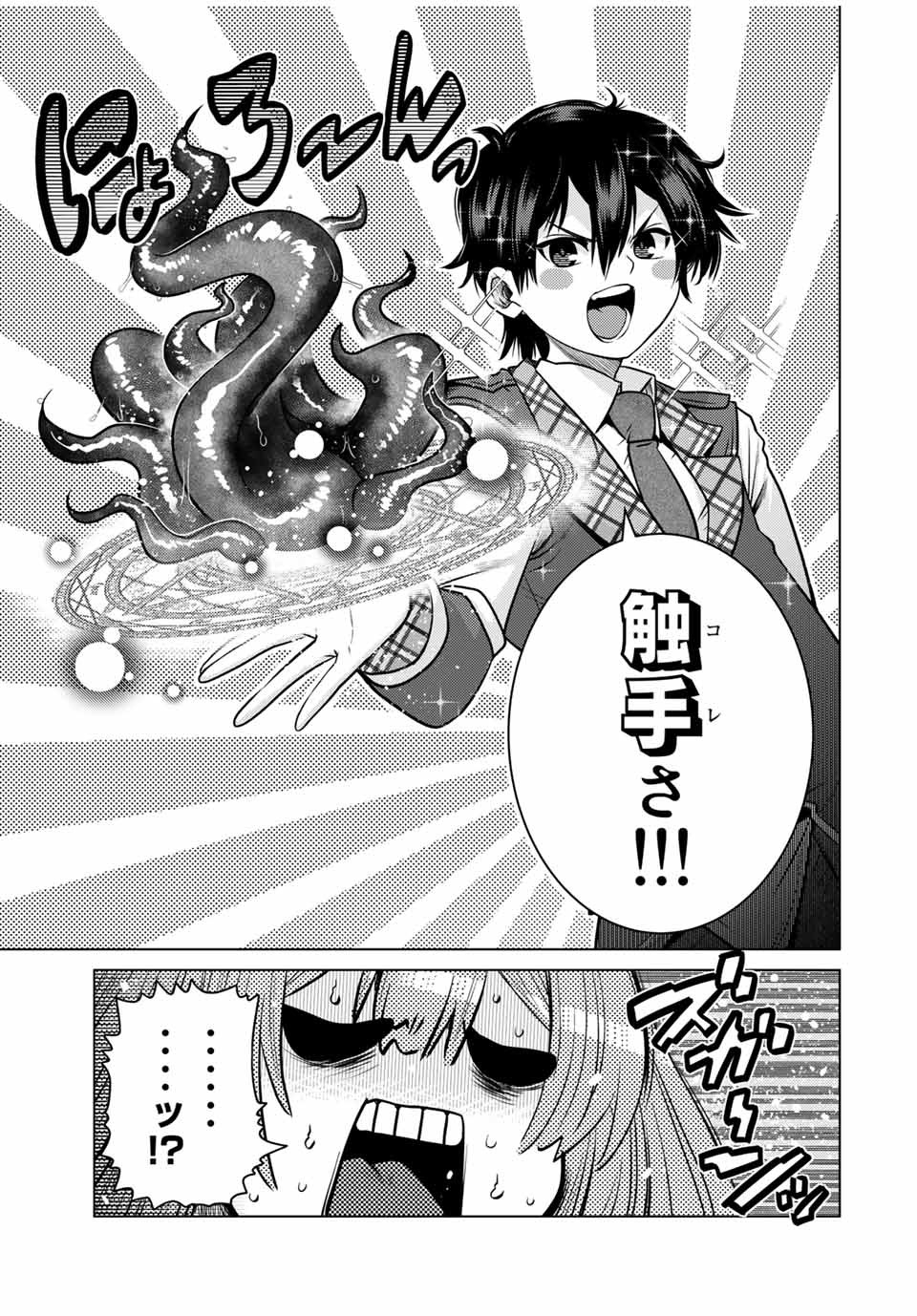 SHOKUSHU MAJUTSU-SHI NO NARIAGARI (MANGA) - raw - Chapter 9.2 - https://jpdd.ccdd.to/JPDD/shokushumajutsushinonariagarimanga/154911/22rnif5xyum.jpg
