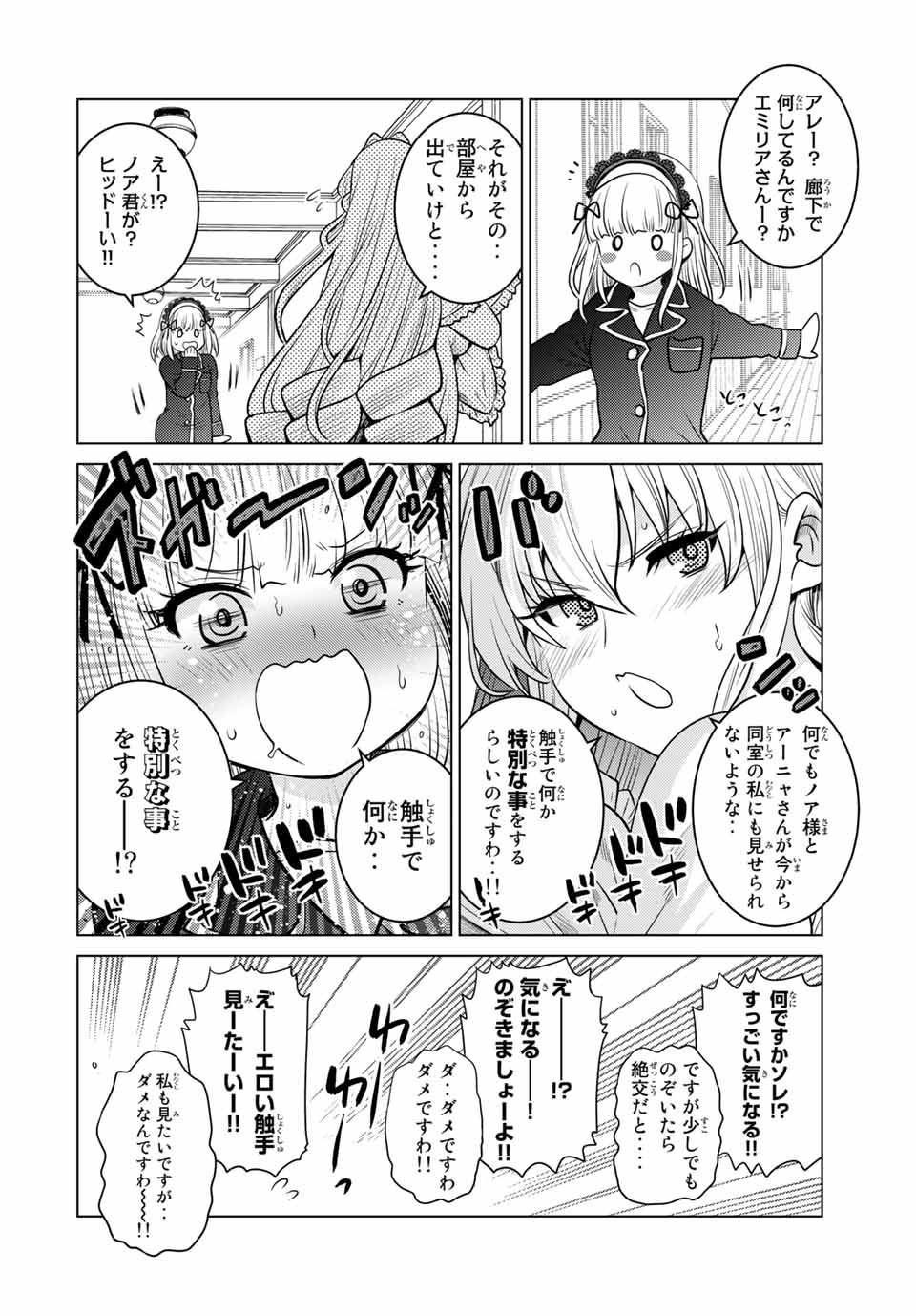 SHOKUSHU MAJUTSU-SHI NO NARIAGARI (MANGA) - raw - Chapter 9.2 - https://jpdd.ccdd.to/JPDD/shokushumajutsushinonariagarimanga/154911/53ha54u5x4s.jpg