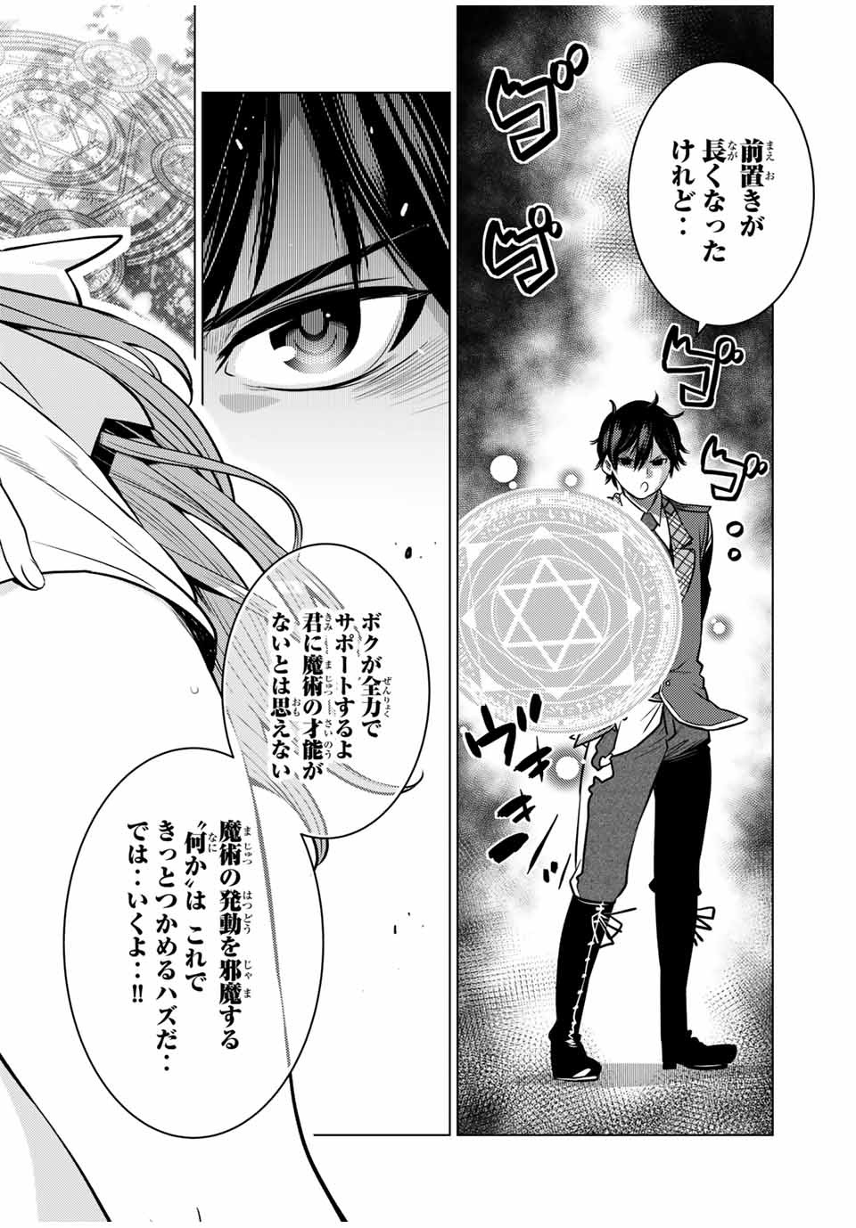 SHOKUSHU MAJUTSU-SHI NO NARIAGARI (MANGA) - raw - Chapter 9.2 - https://jpdd.ccdd.to/JPDD/shokushumajutsushinonariagarimanga/154911/gfwqdvvqeyz.jpg